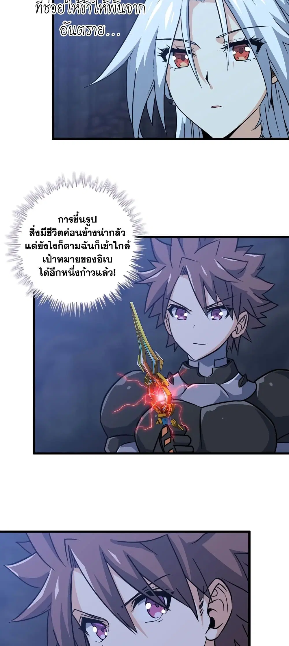 My Wife is a Demon Queen ตอนที่ 180 หน้า 3