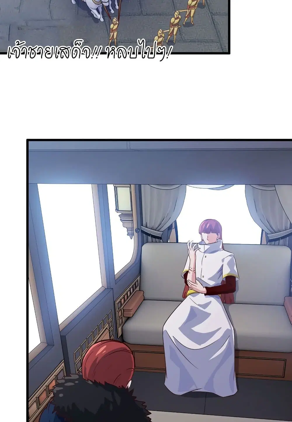 My Wife is a Demon Queen ตอนที่ 182 หน้า 3
