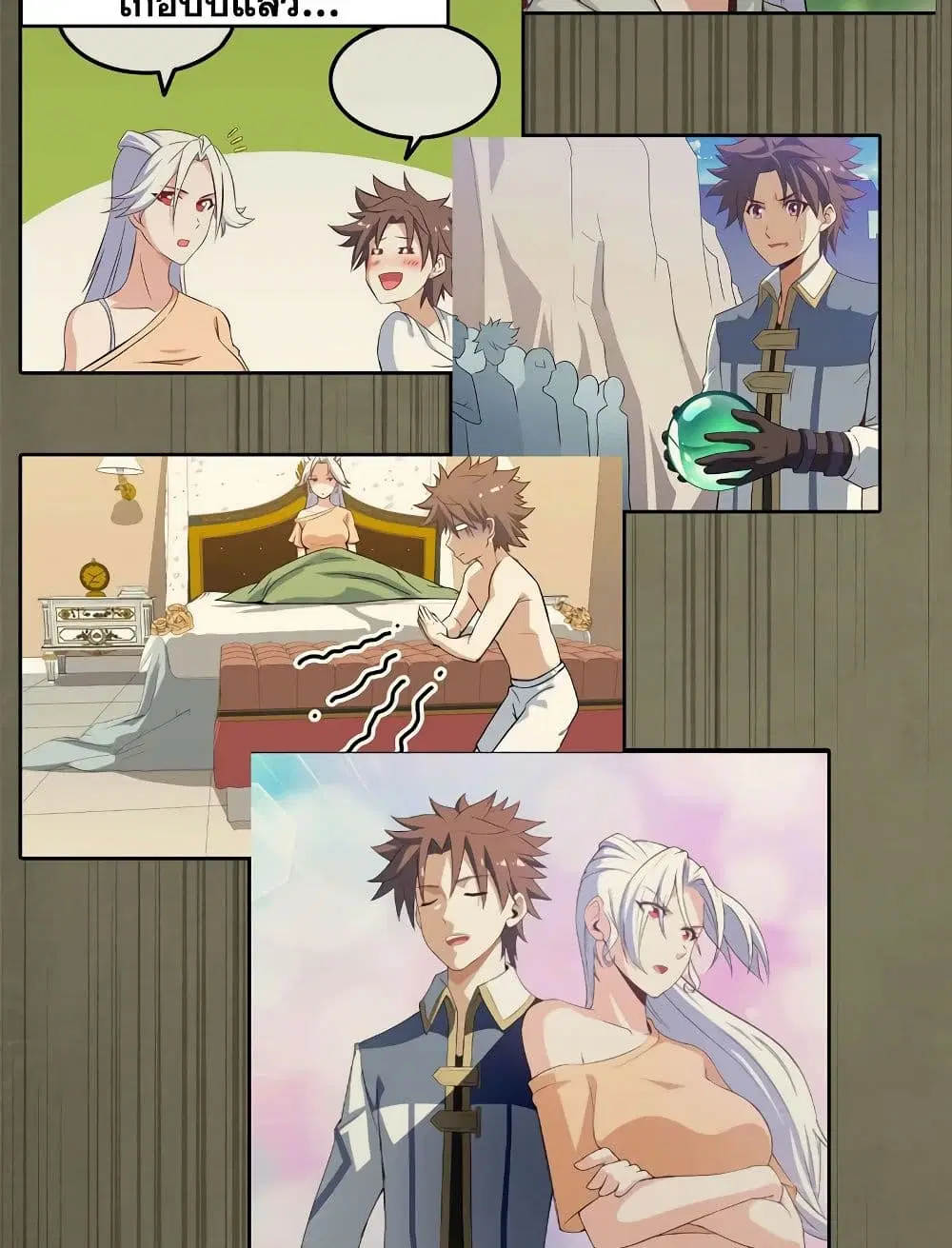 My Wife is a Demon Queen ตอนที่ 183 หน้า 3