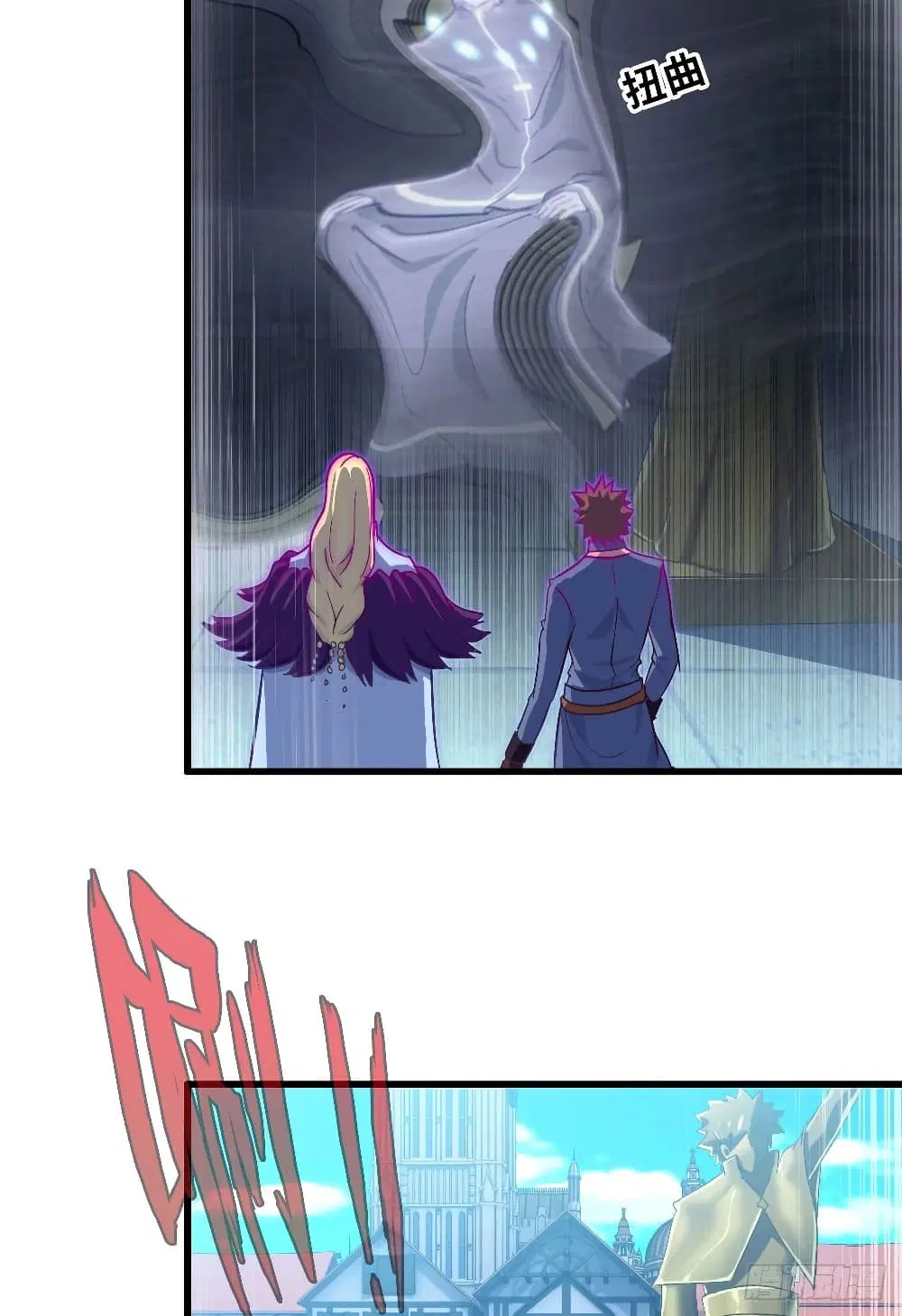 My Wife is a Demon Queen ตอนที่ 190 หน้า 3