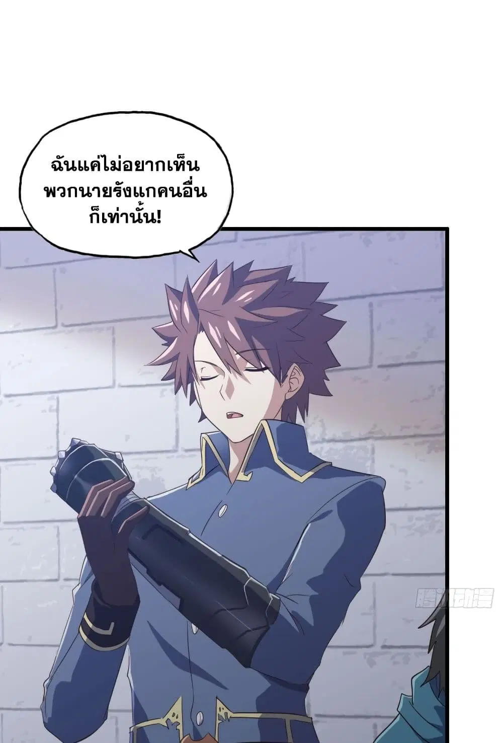 My Wife is a Demon Queen ตอนที่ 193 หน้า 2