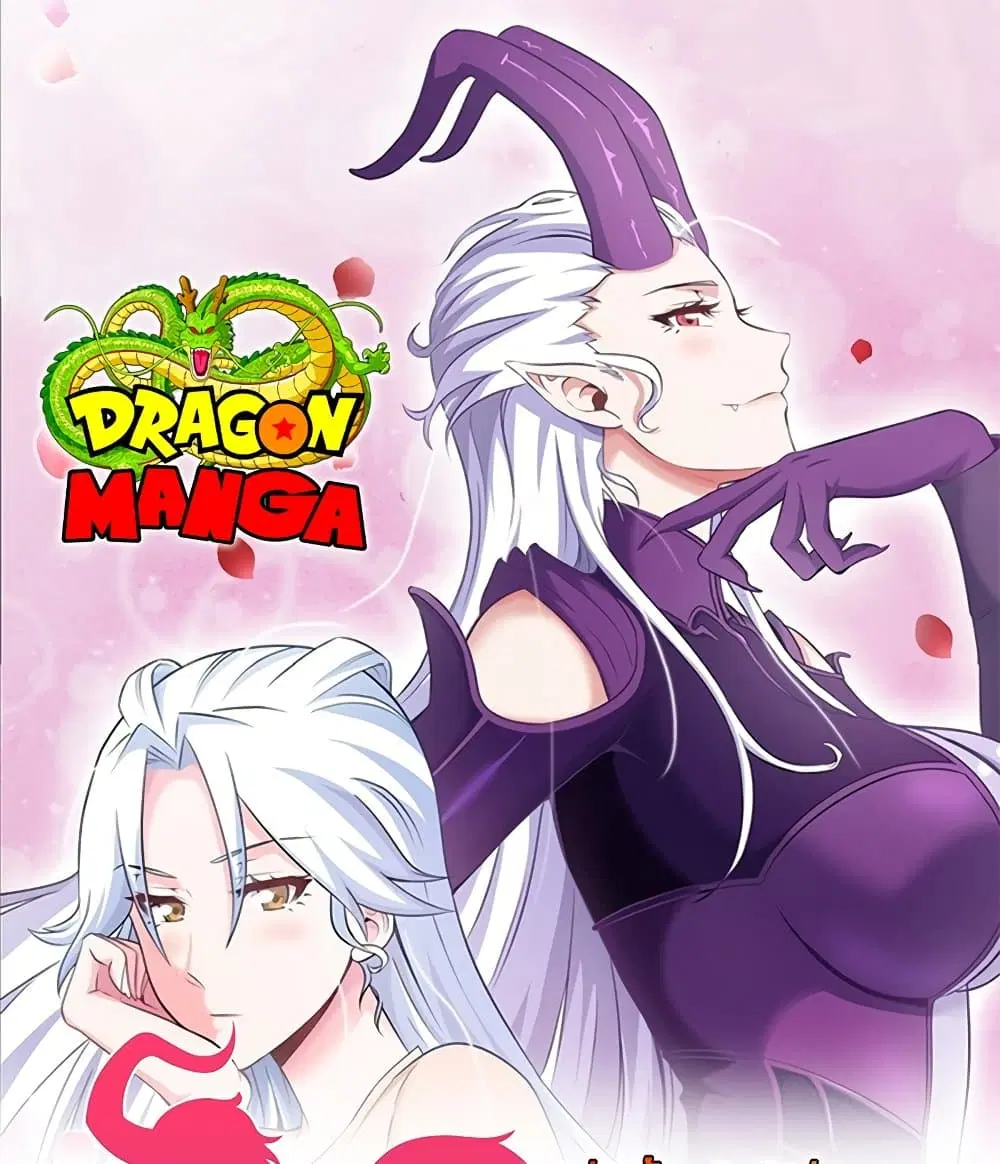 My Wife is a Demon Queen ตอนที่ 202 หน้า 1