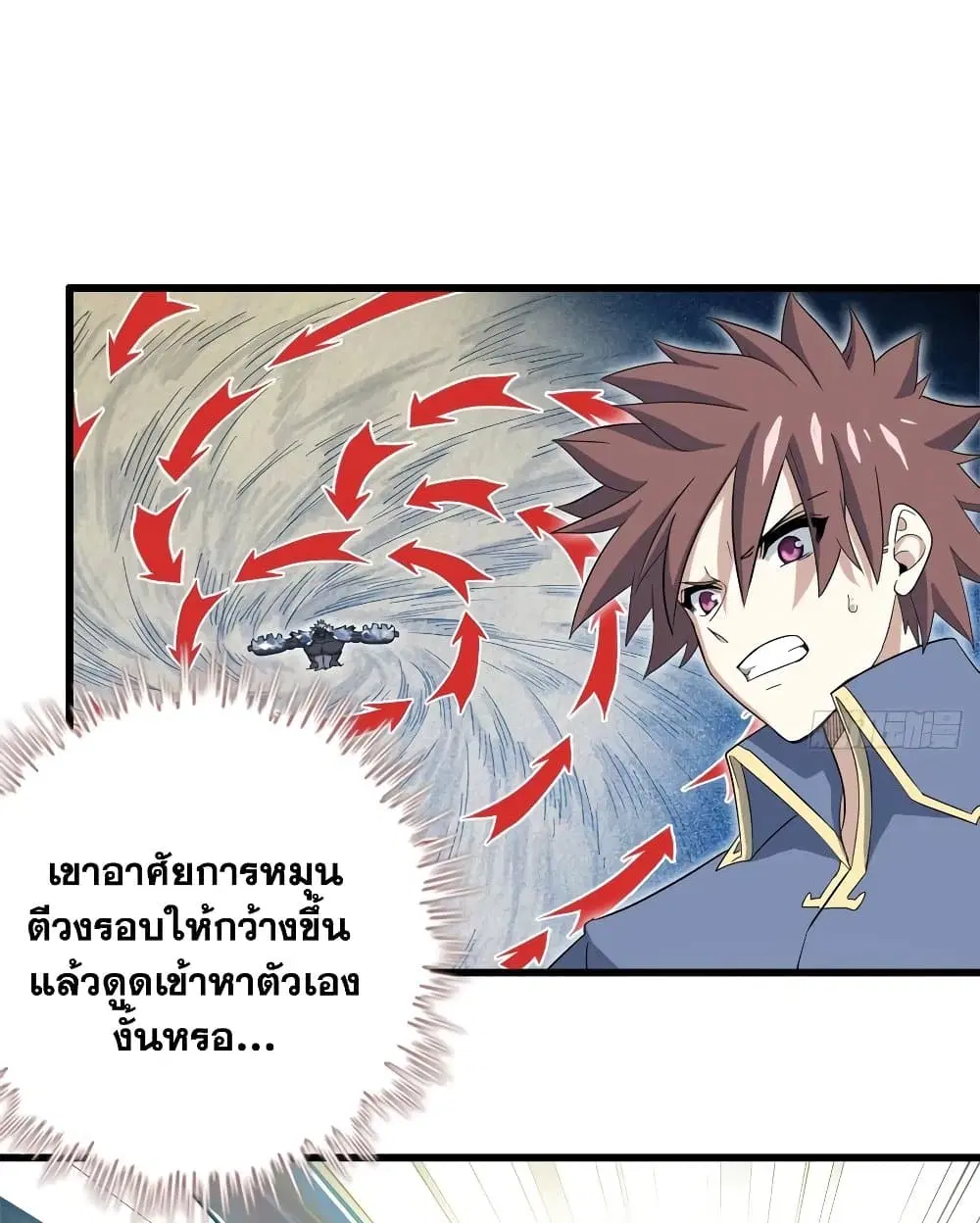 My Wife is a Demon Queen ตอนที่ 209 หน้า 3