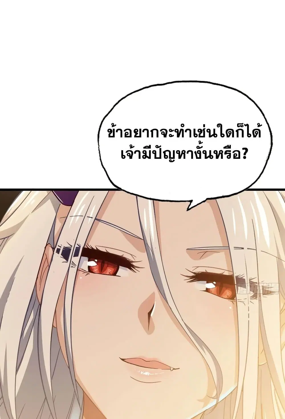 My Wife is a Demon Queen ตอนที่ 214 หน้า 2