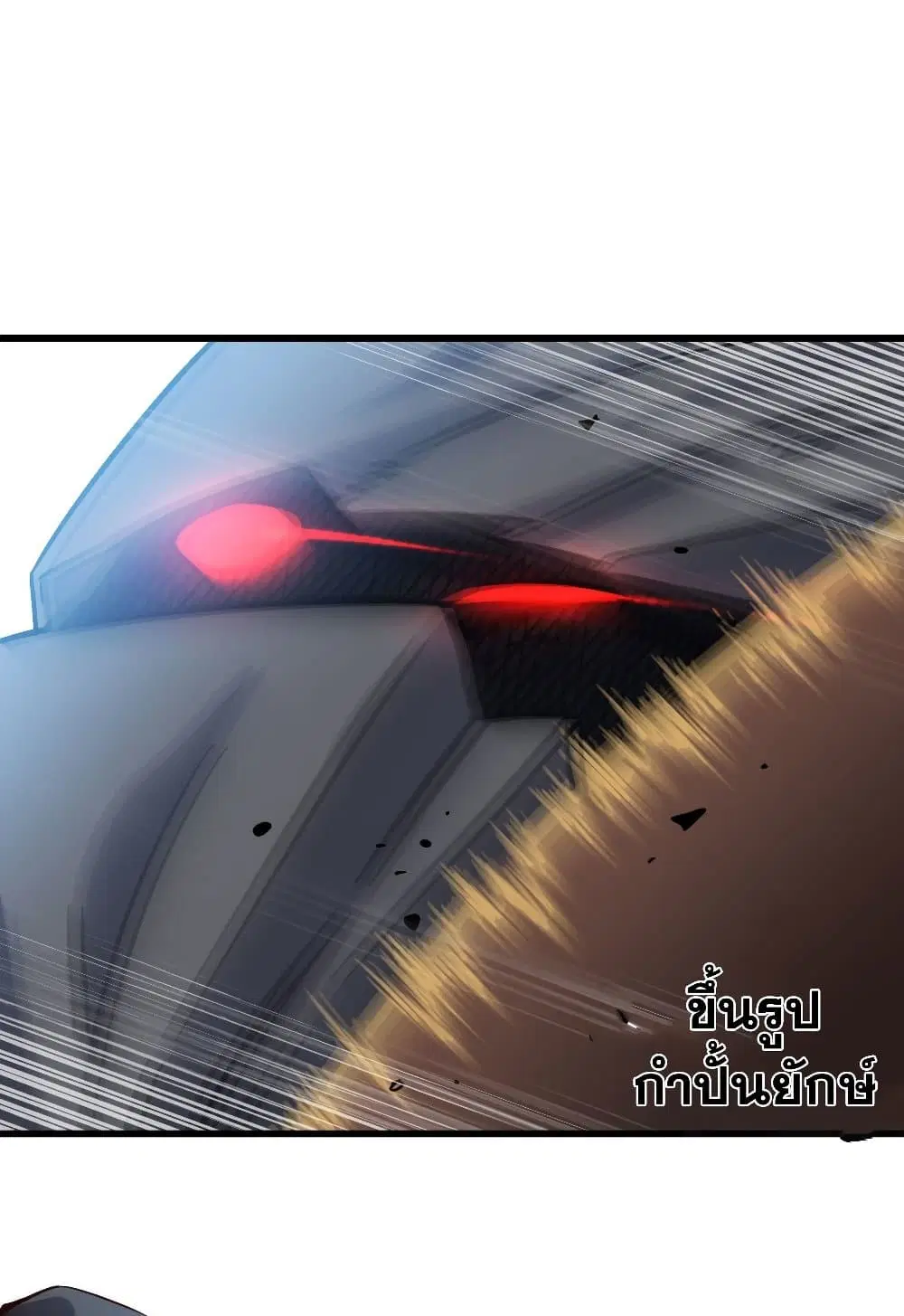 My Wife is a Demon Queen ตอนที่ 215 หน้า 2