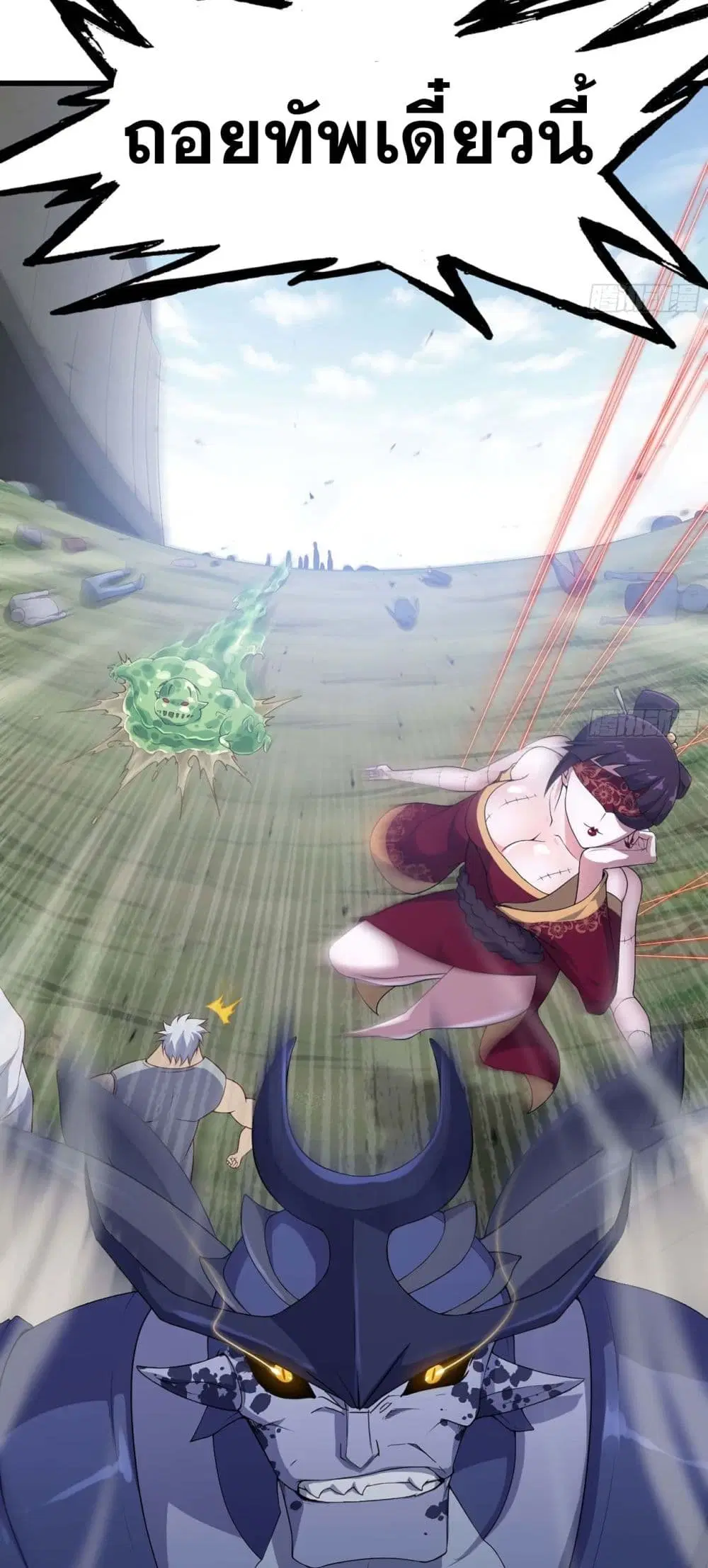 My Wife is a Demon Queen ตอนที่ 226 หน้า 3