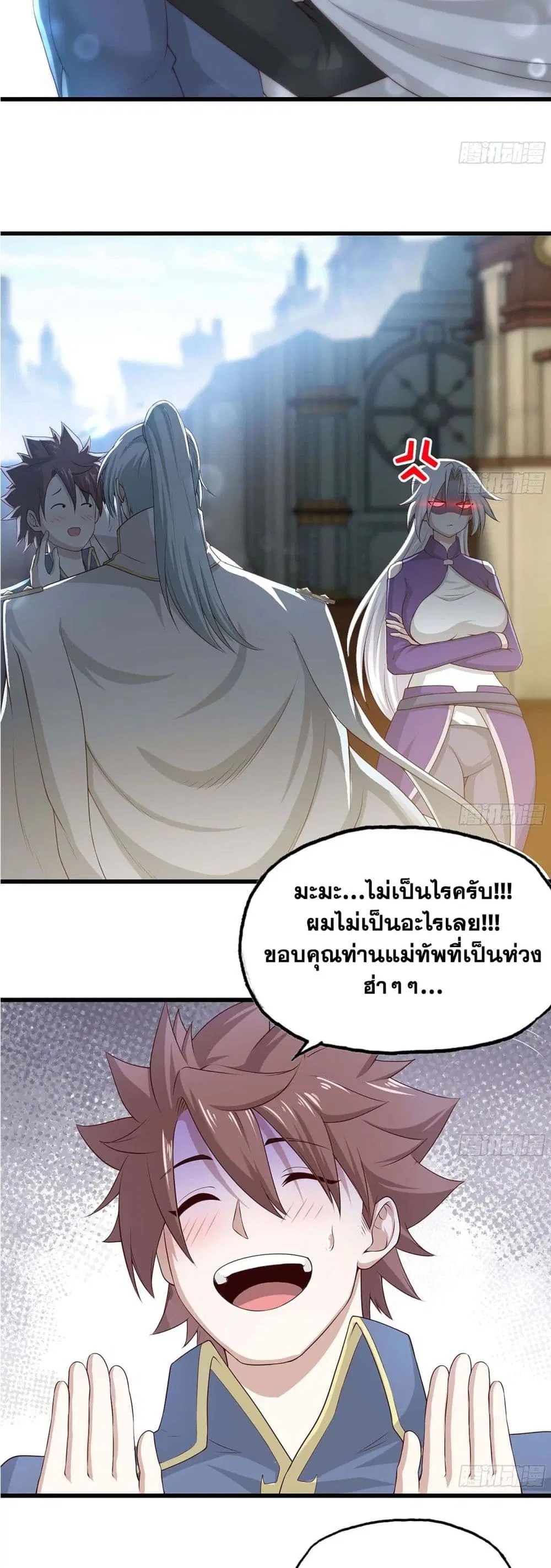 My Wife is a Demon Queen ตอนที่ 231 หน้า 3