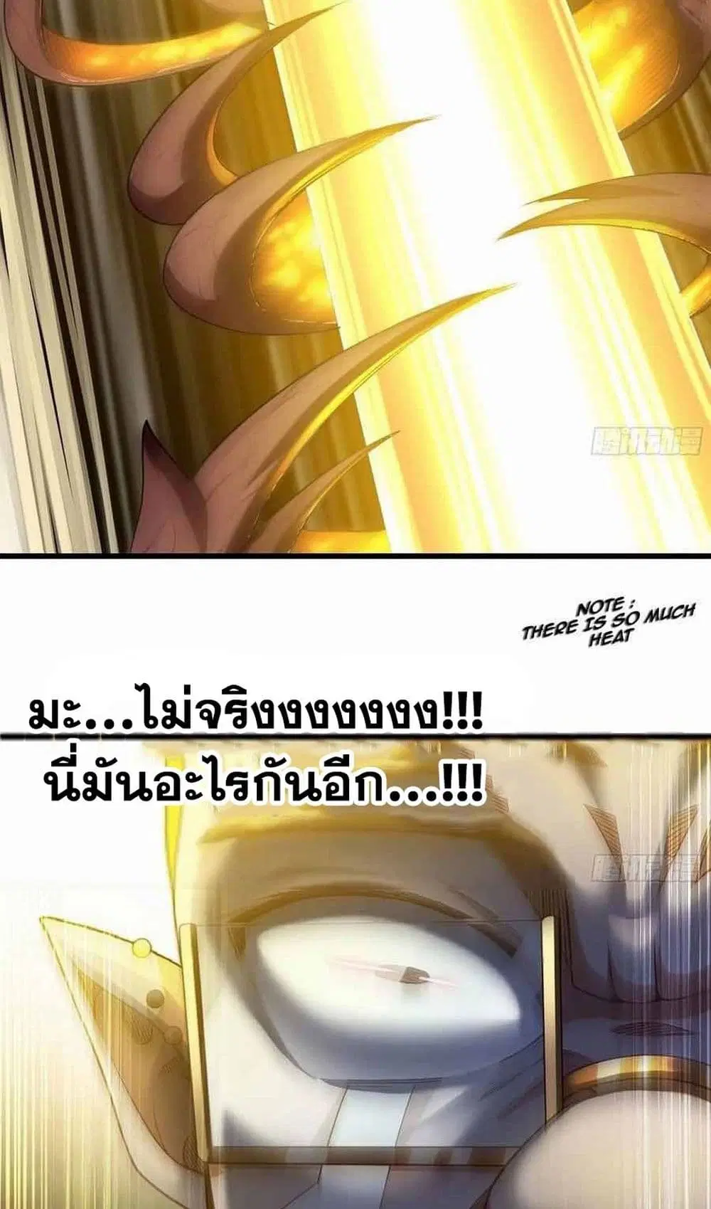 My Wife is a Demon Queen ตอนที่ 240 หน้า 3