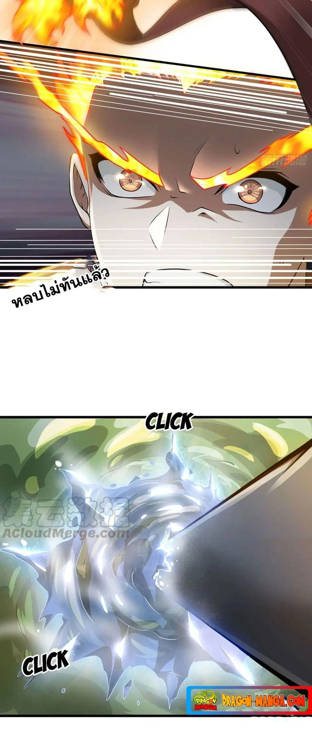 My Wife is a Demon Queen ตอนที่ 259 หน้า 2