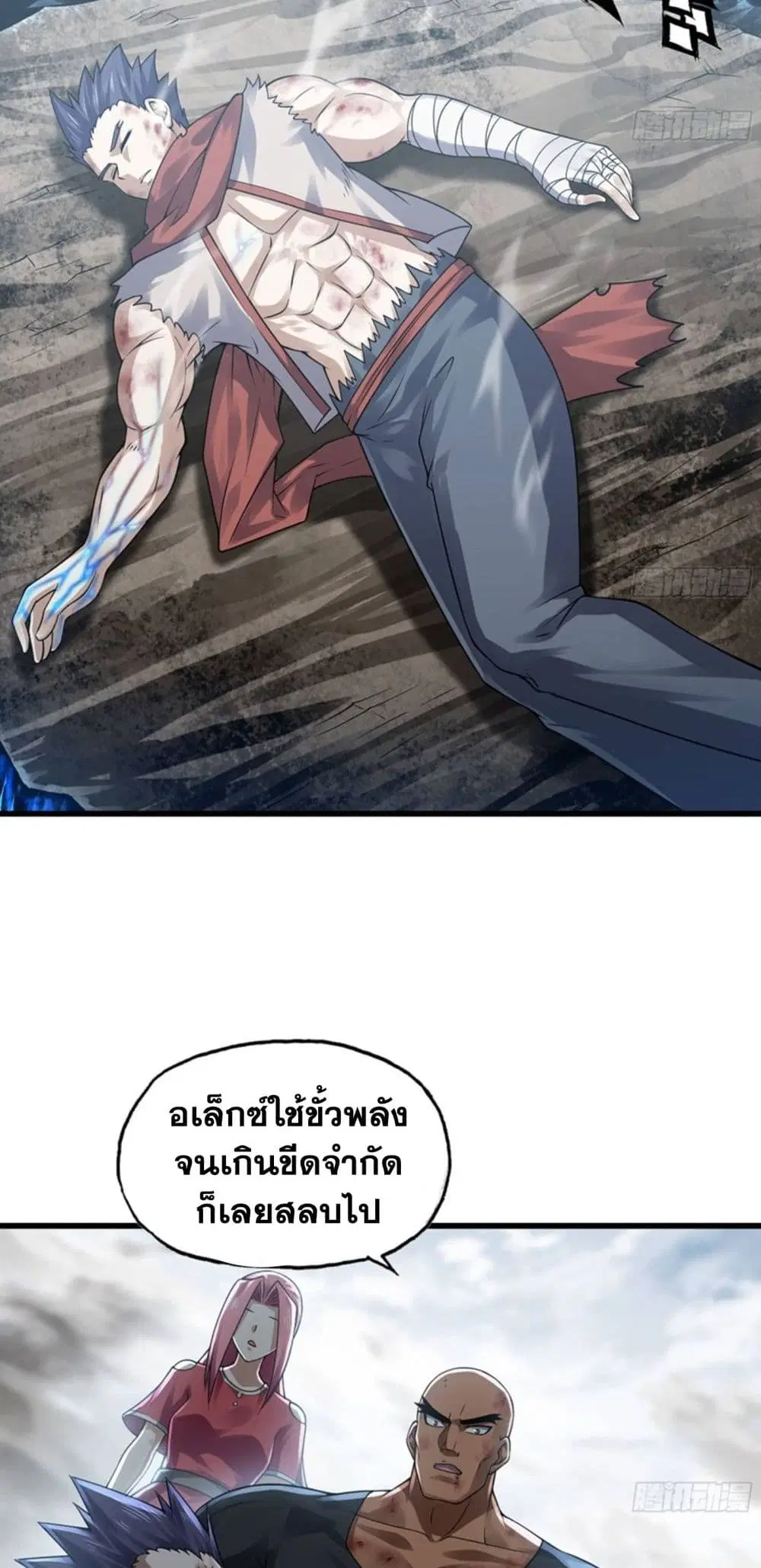 My Wife is a Demon Queen ตอนที่ 272 หน้า 2