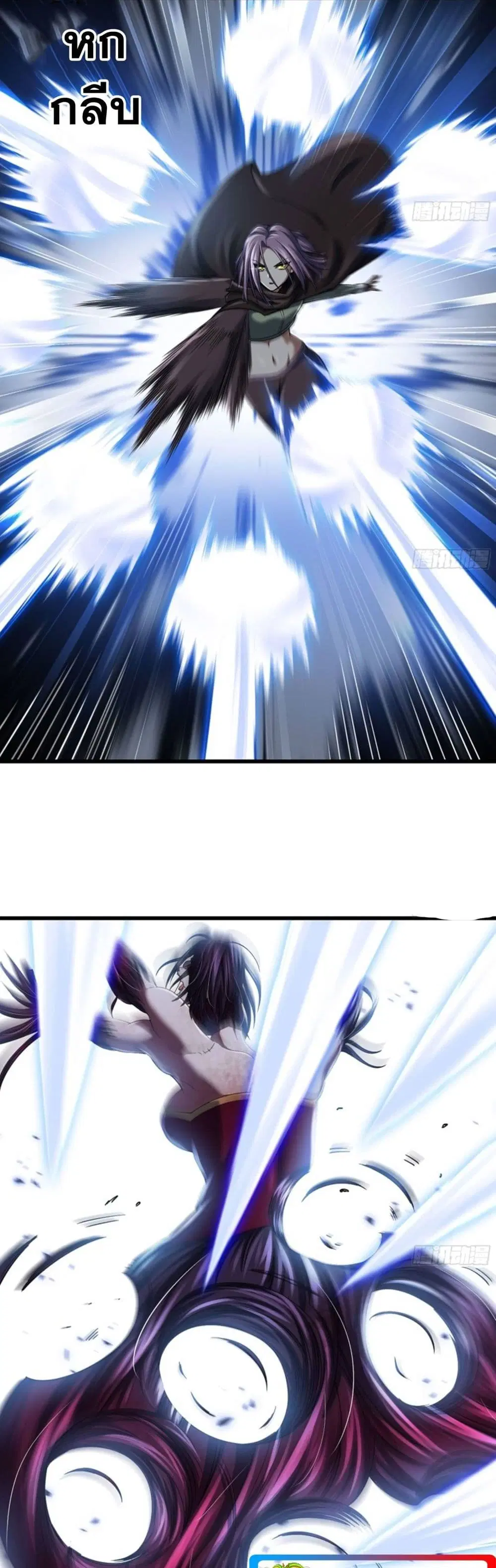 My Wife is a Demon Queen ตอนที่ 277 หน้า 2