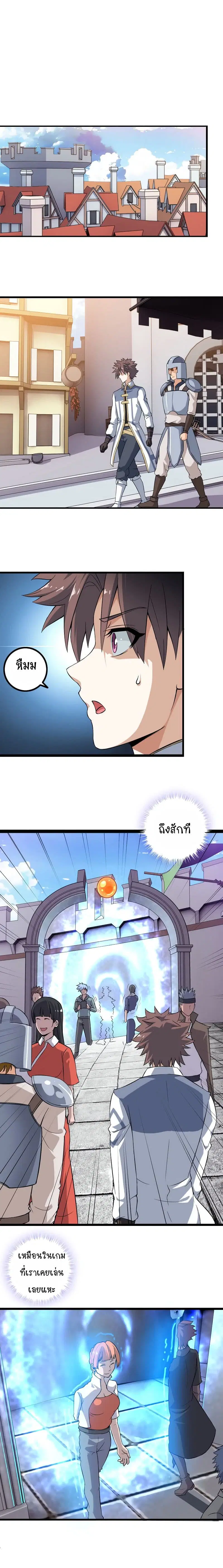 My Wife is a Demon Queen ตอนที่ 28 หน้า 2
