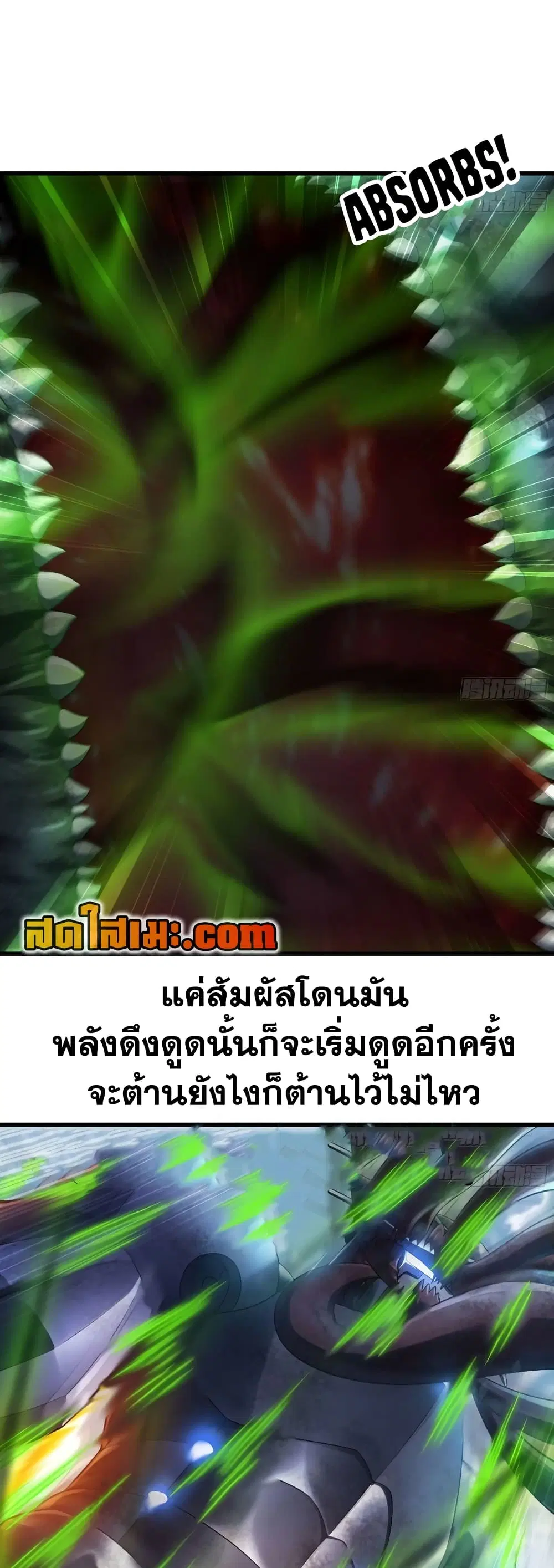 My Wife is a Demon Queen ตอนที่ 292 หน้า 1