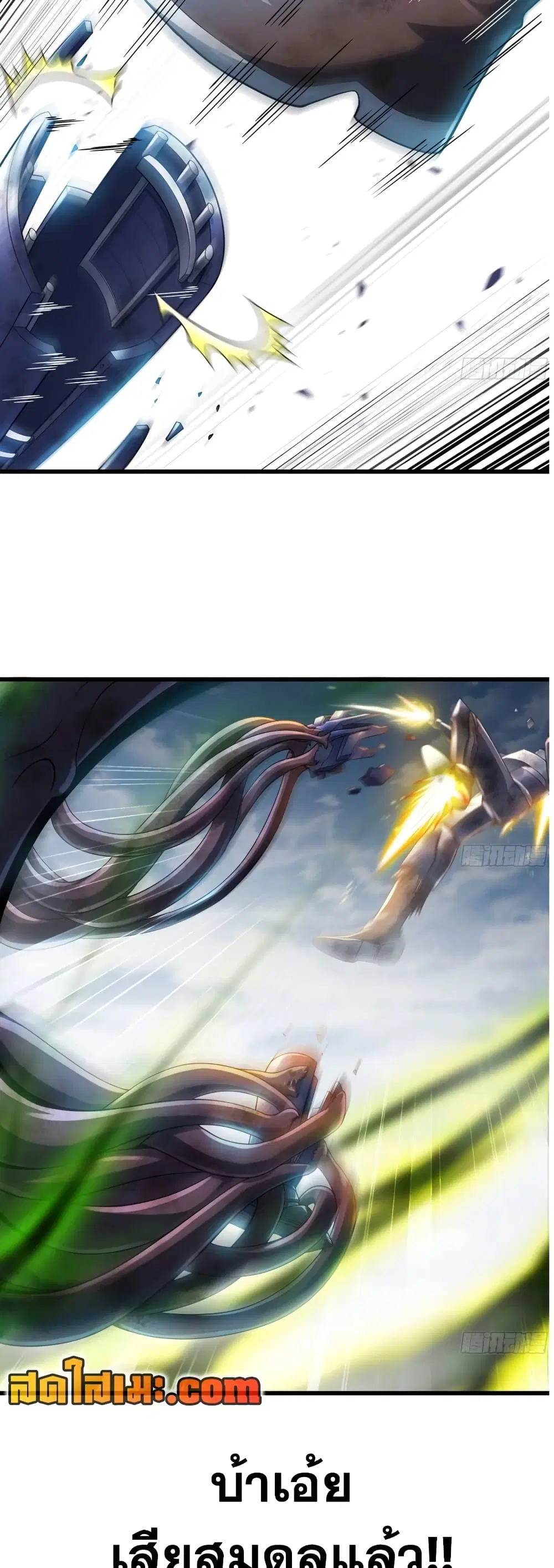 My Wife is a Demon Queen ตอนที่ 292 หน้า 3