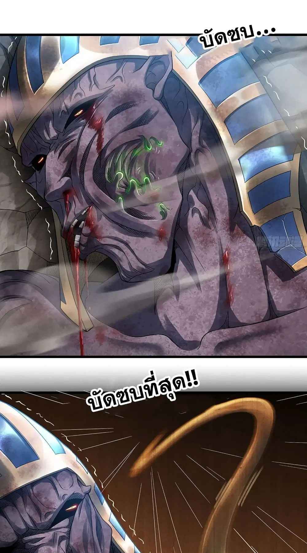 My Wife is a Demon Queen ตอนที่ 295 หน้า 1