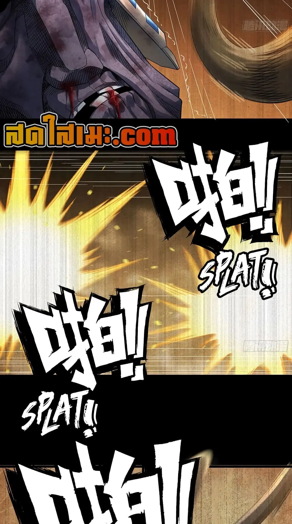 My Wife is a Demon Queen ตอนที่ 295 หน้า 2