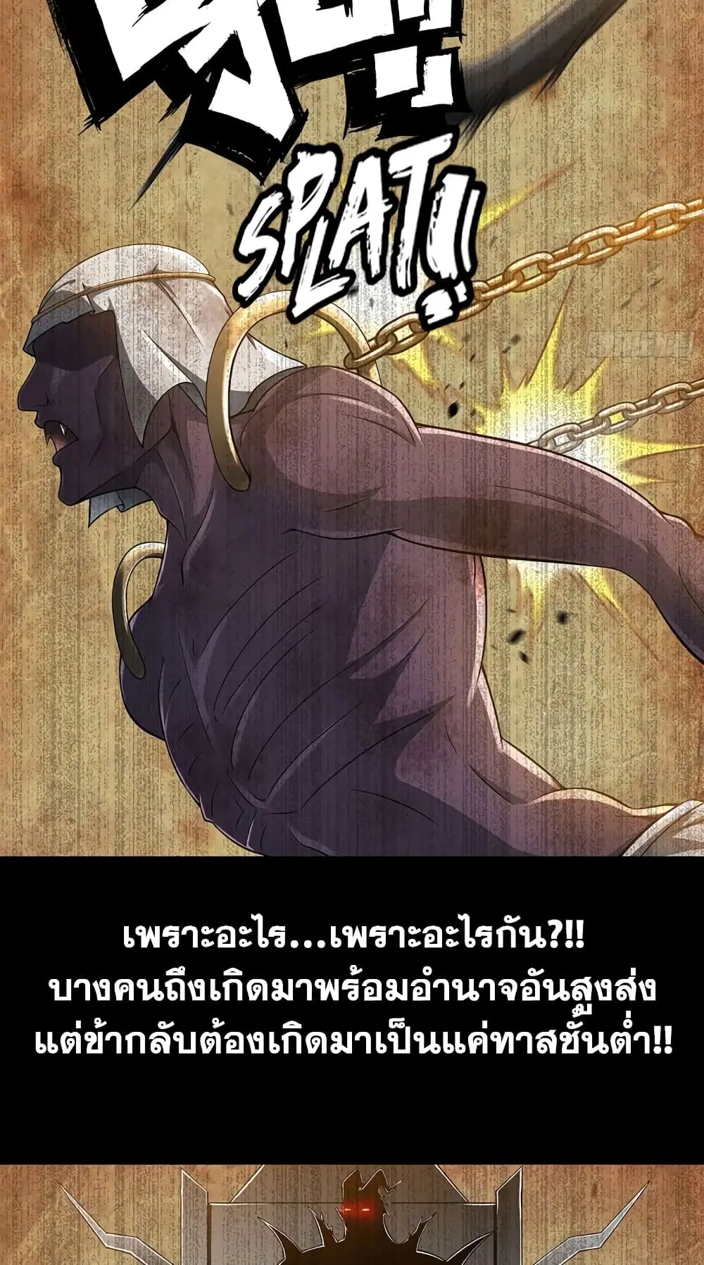 My Wife is a Demon Queen ตอนที่ 295 หน้า 3