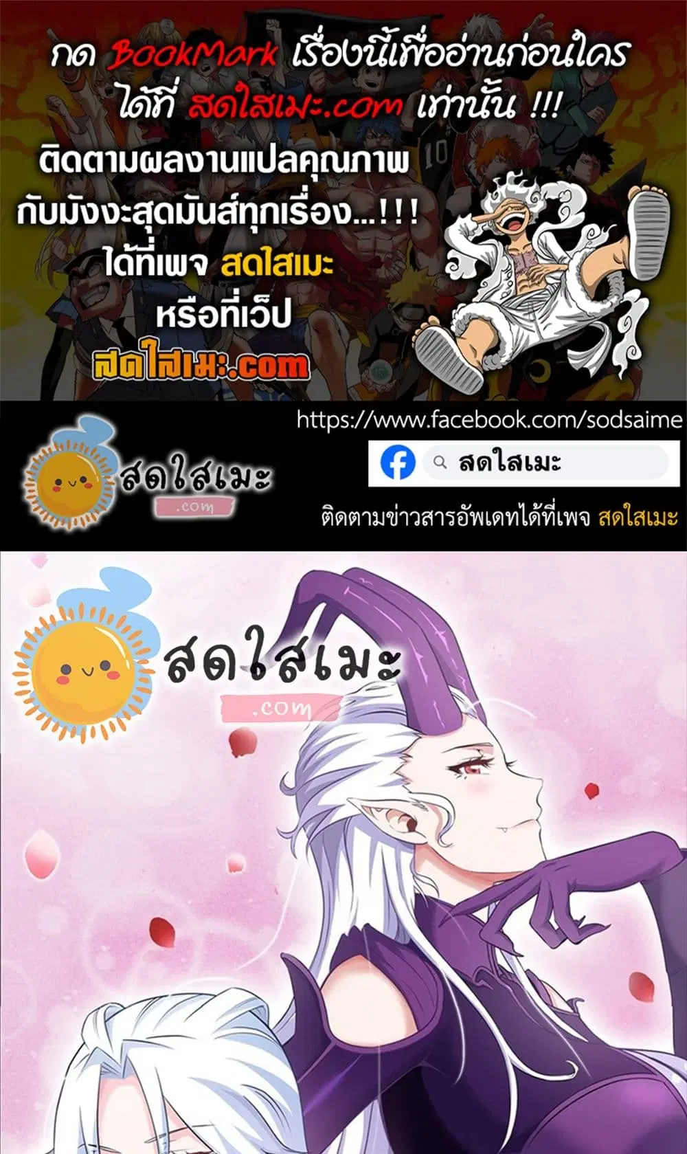 My Wife is a Demon Queen ตอนที่ 297 หน้า 1