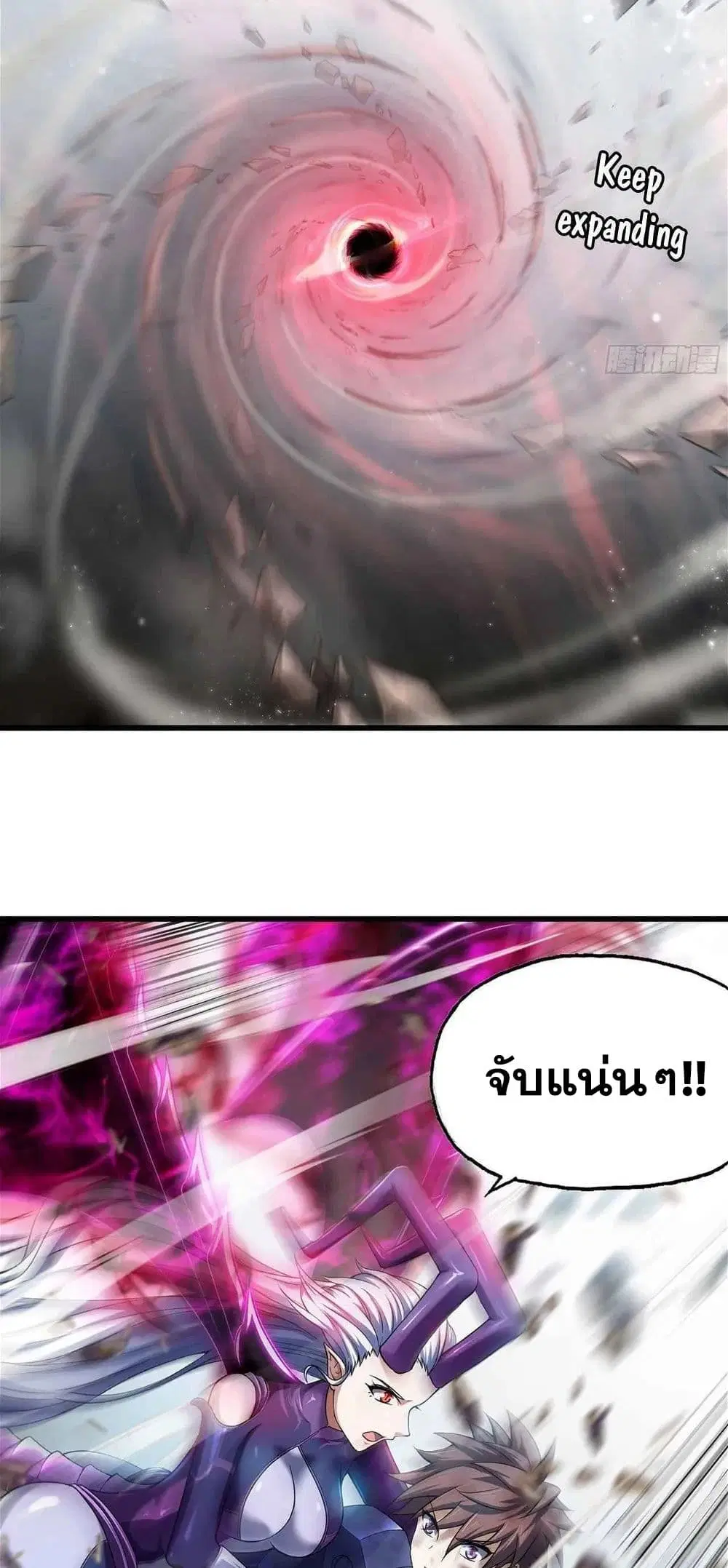 My Wife is a Demon Queen ตอนที่ 298 หน้า 2