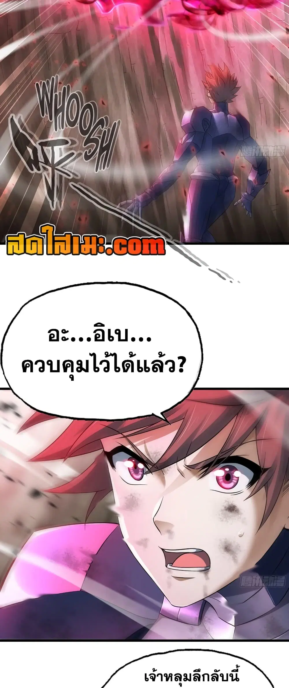 My Wife is a Demon Queen ตอนที่ 299 หน้า 2