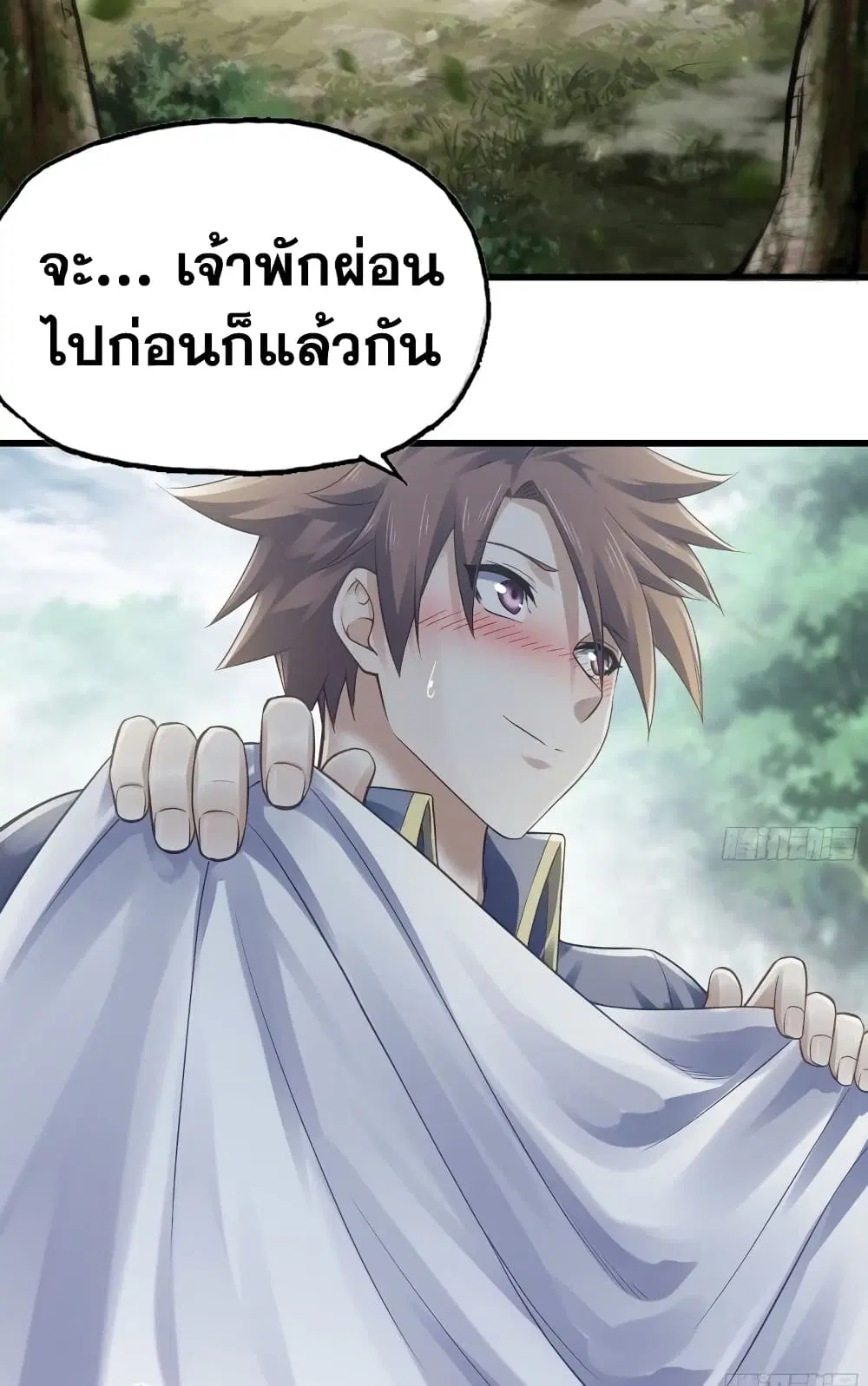My Wife is a Demon Queen ตอนที่ 300 หน้า 2