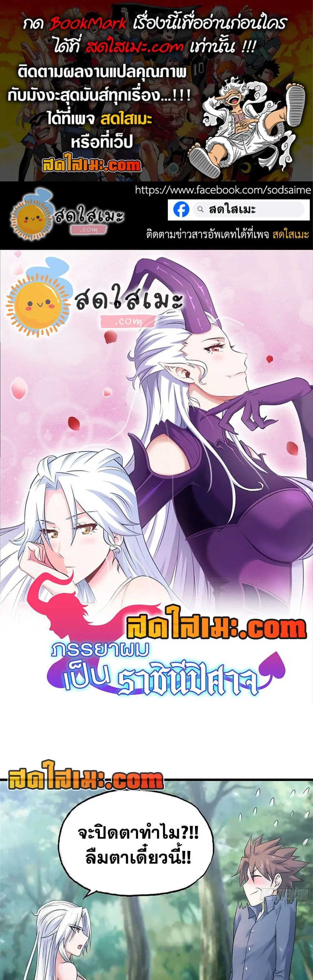 My Wife is a Demon Queen ตอนที่ 301 หน้า 1