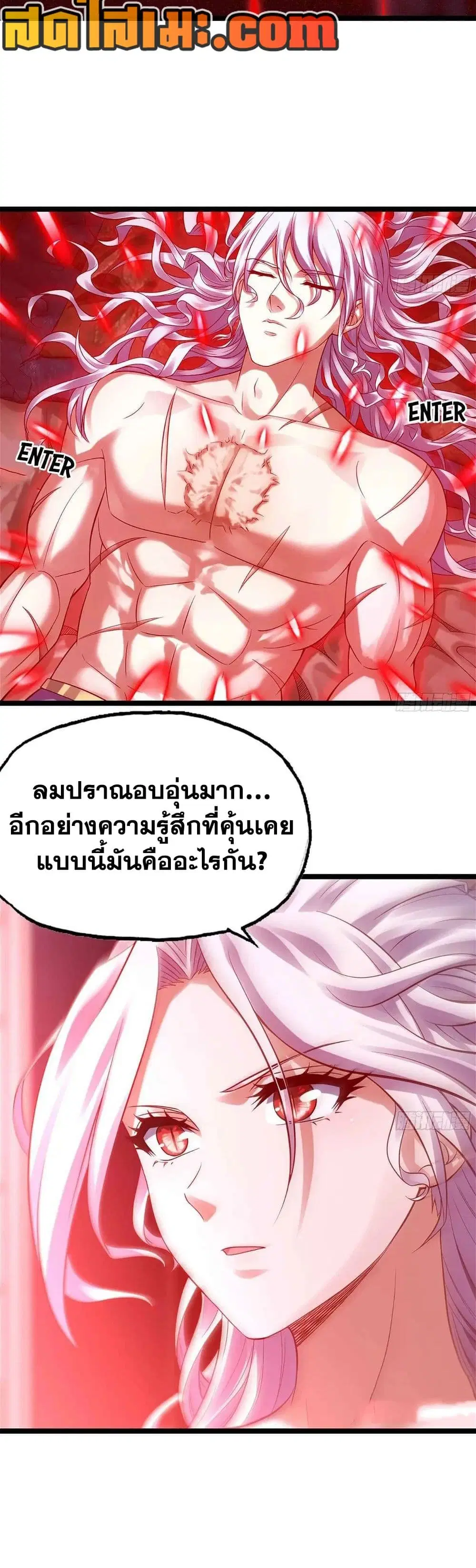 My Wife is a Demon Queen ตอนที่ 303 หน้า 2