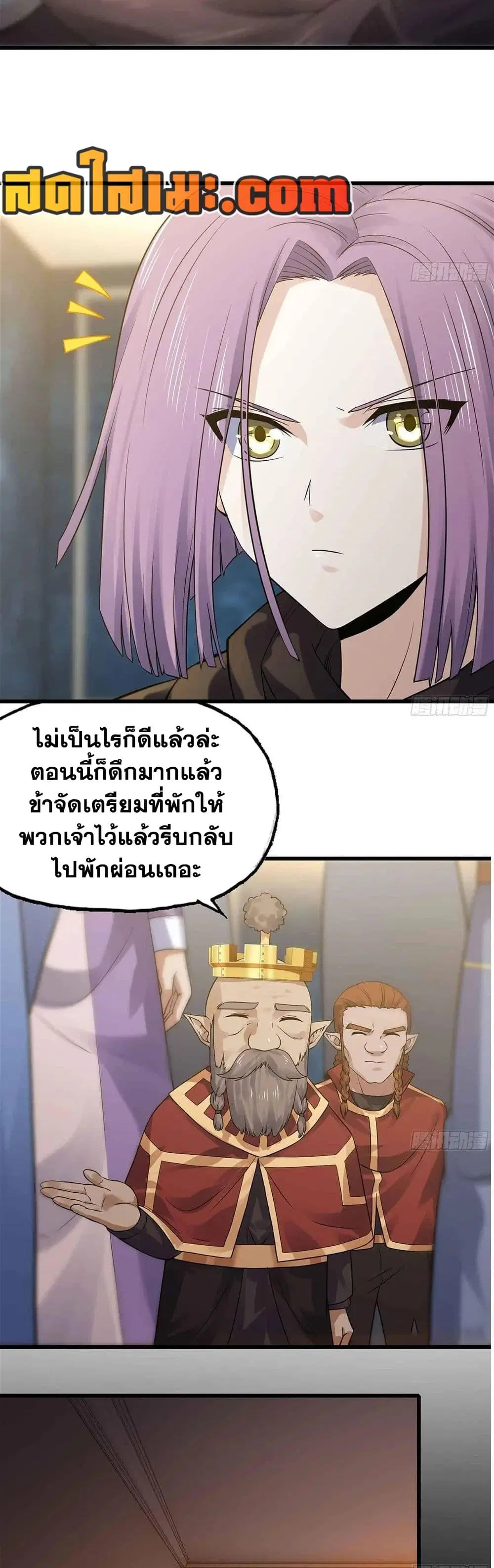 My Wife is a Demon Queen ตอนที่ 304 หน้า 1