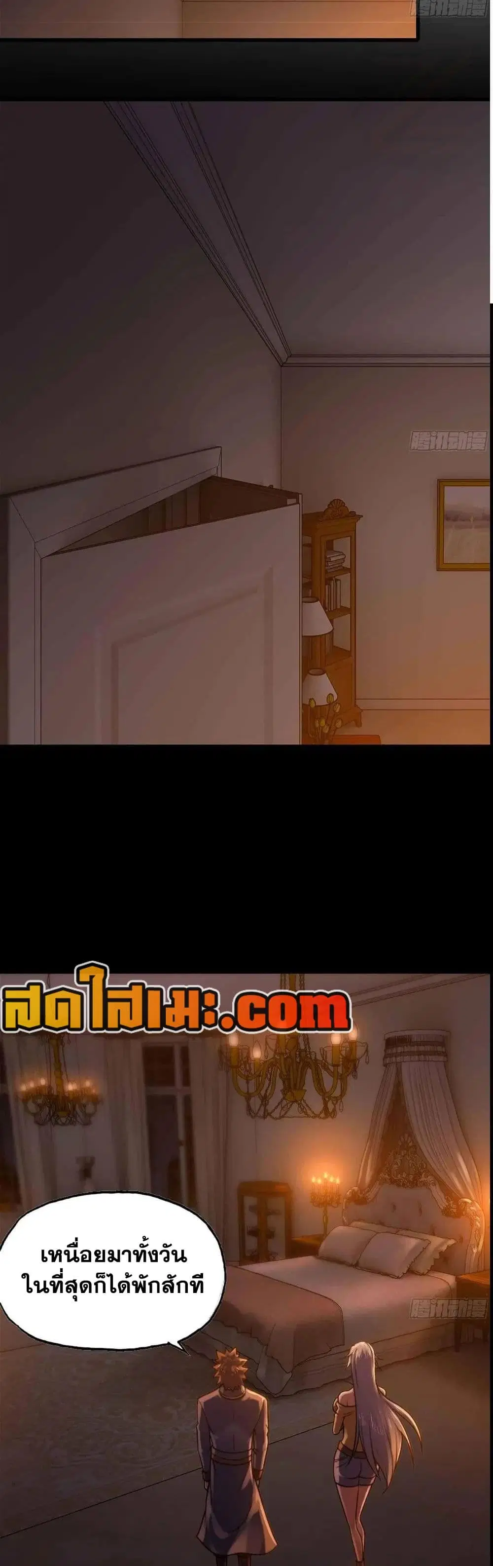 My Wife is a Demon Queen ตอนที่ 304 หน้า 2