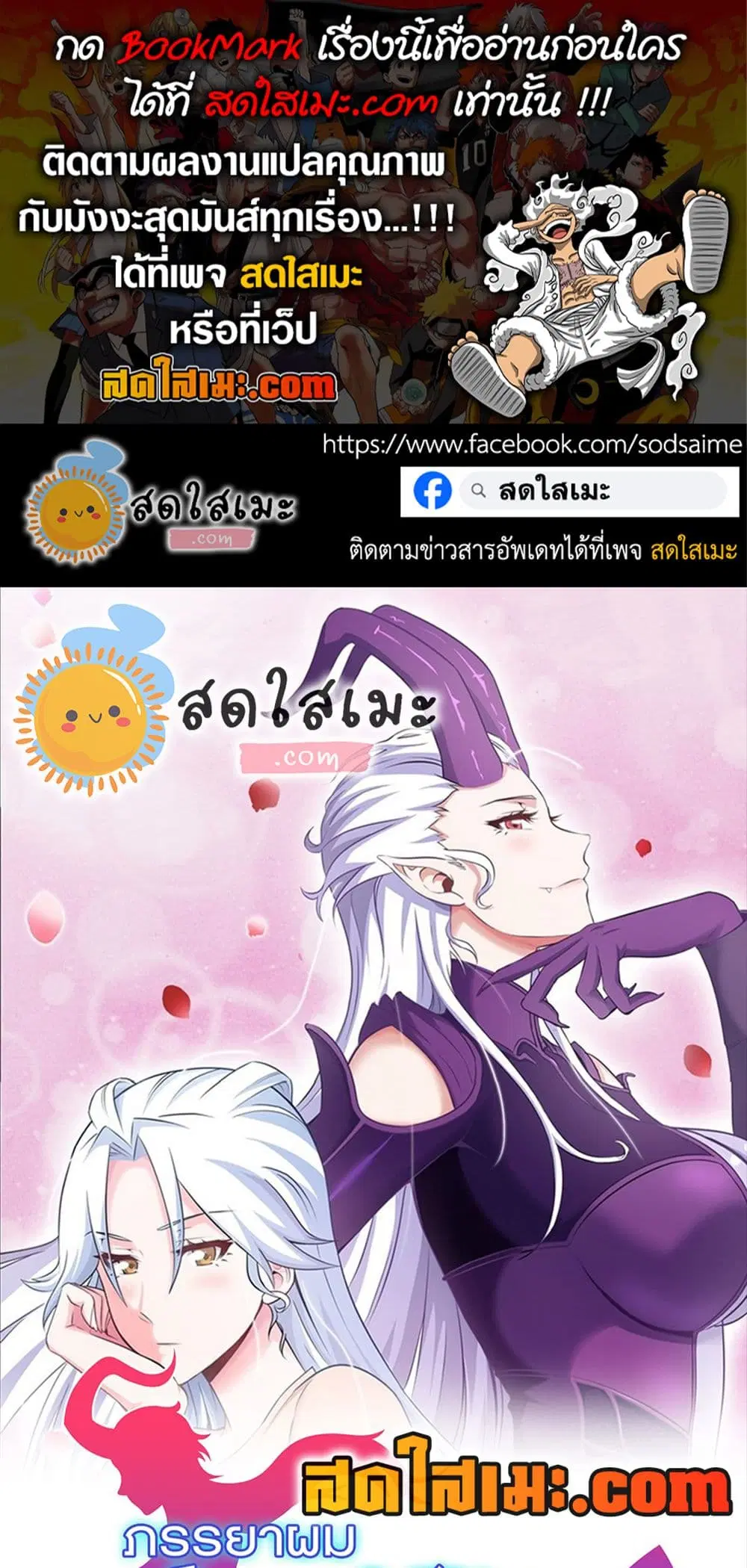 My Wife is a Demon Queen ตอนที่ 306 หน้า 1