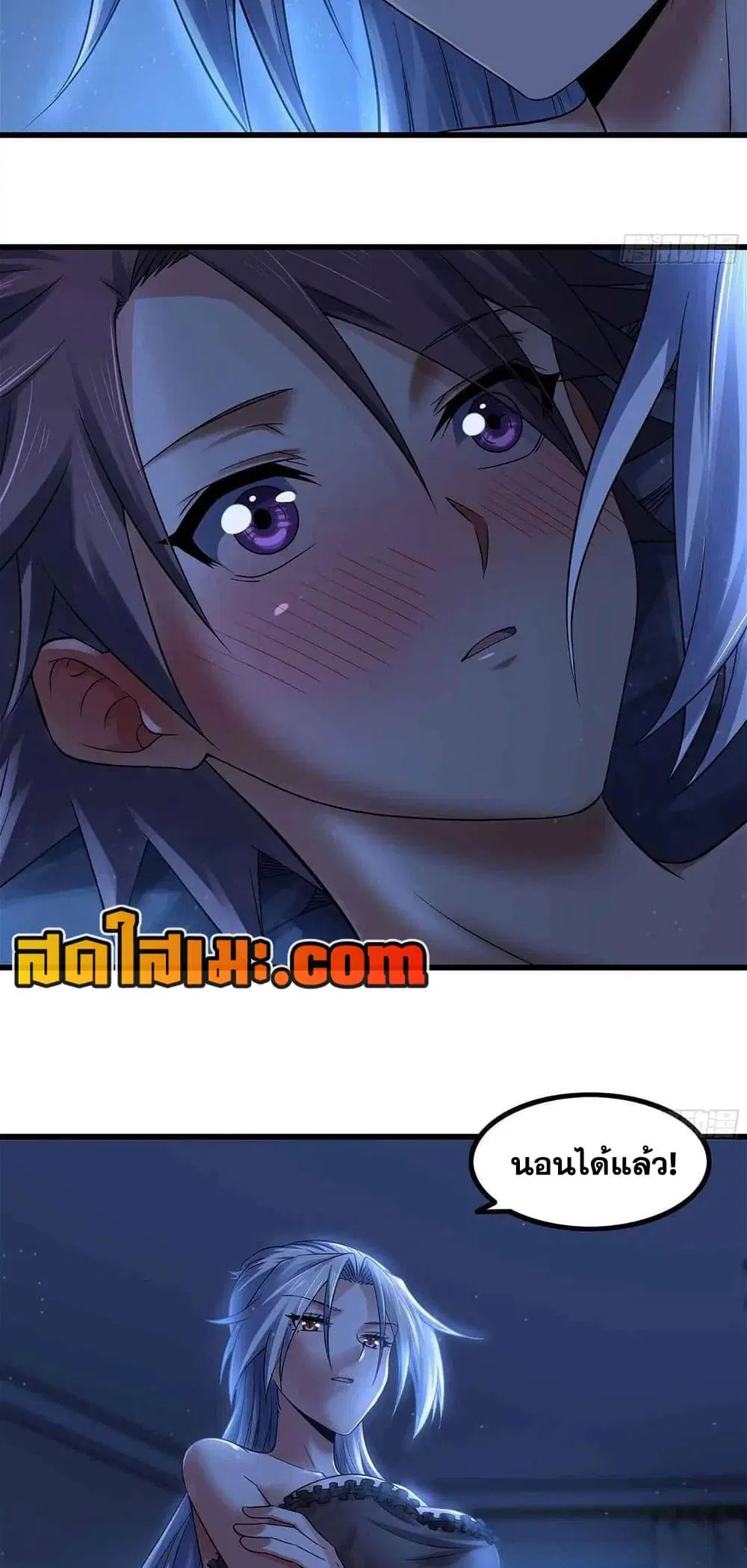 My Wife is a Demon Queen ตอนที่ 306 หน้า 3
