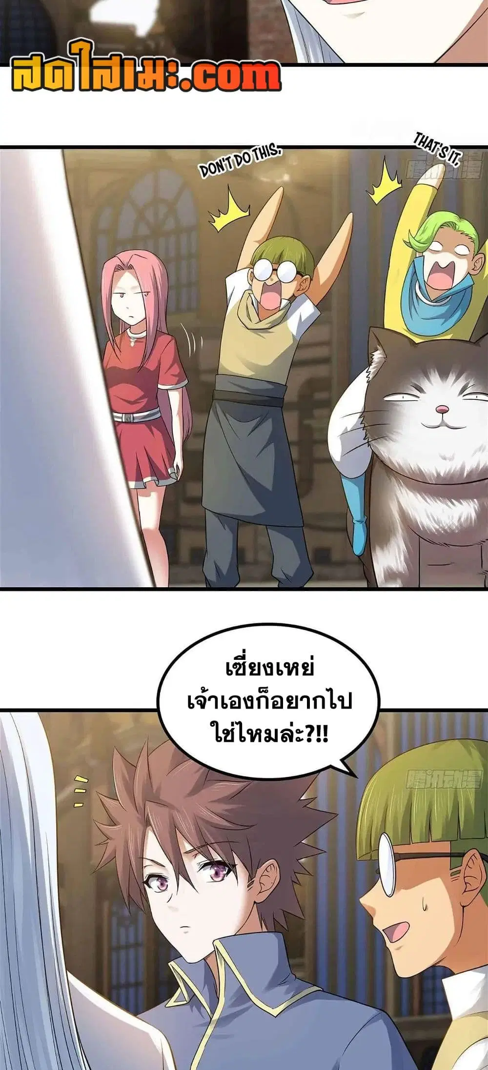 My Wife is a Demon Queen ตอนที่ 307 หน้า 2