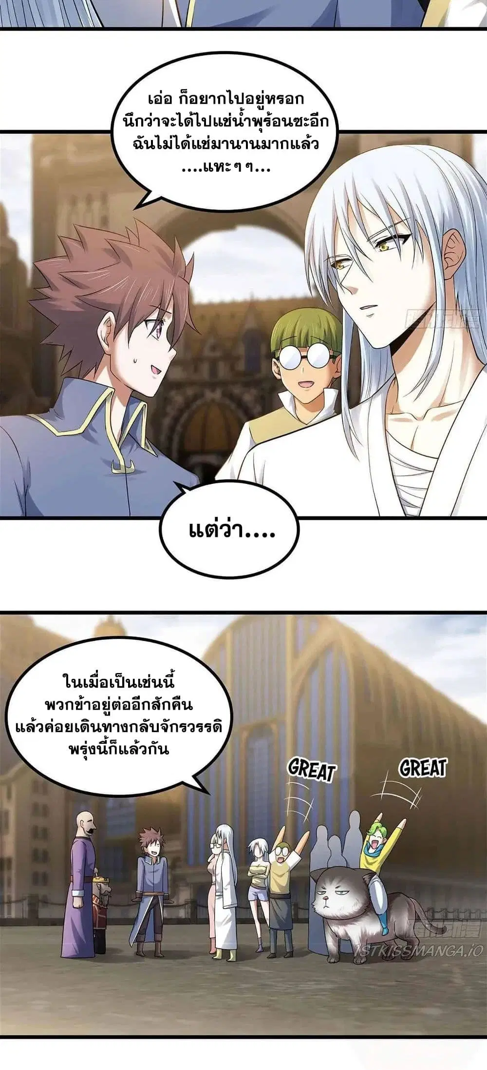 My Wife is a Demon Queen ตอนที่ 307 หน้า 3