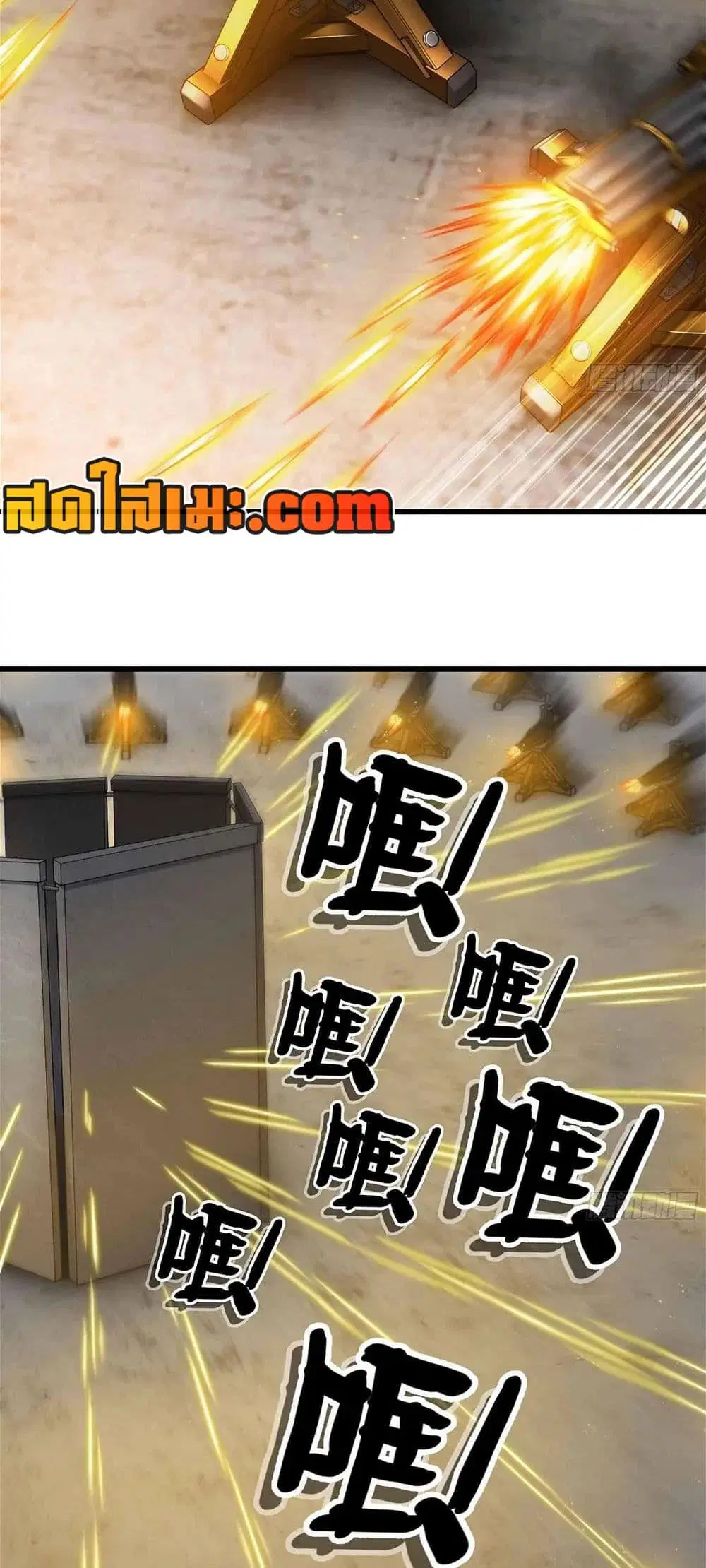 My Wife is a Demon Queen ตอนที่ 308 หน้า 1