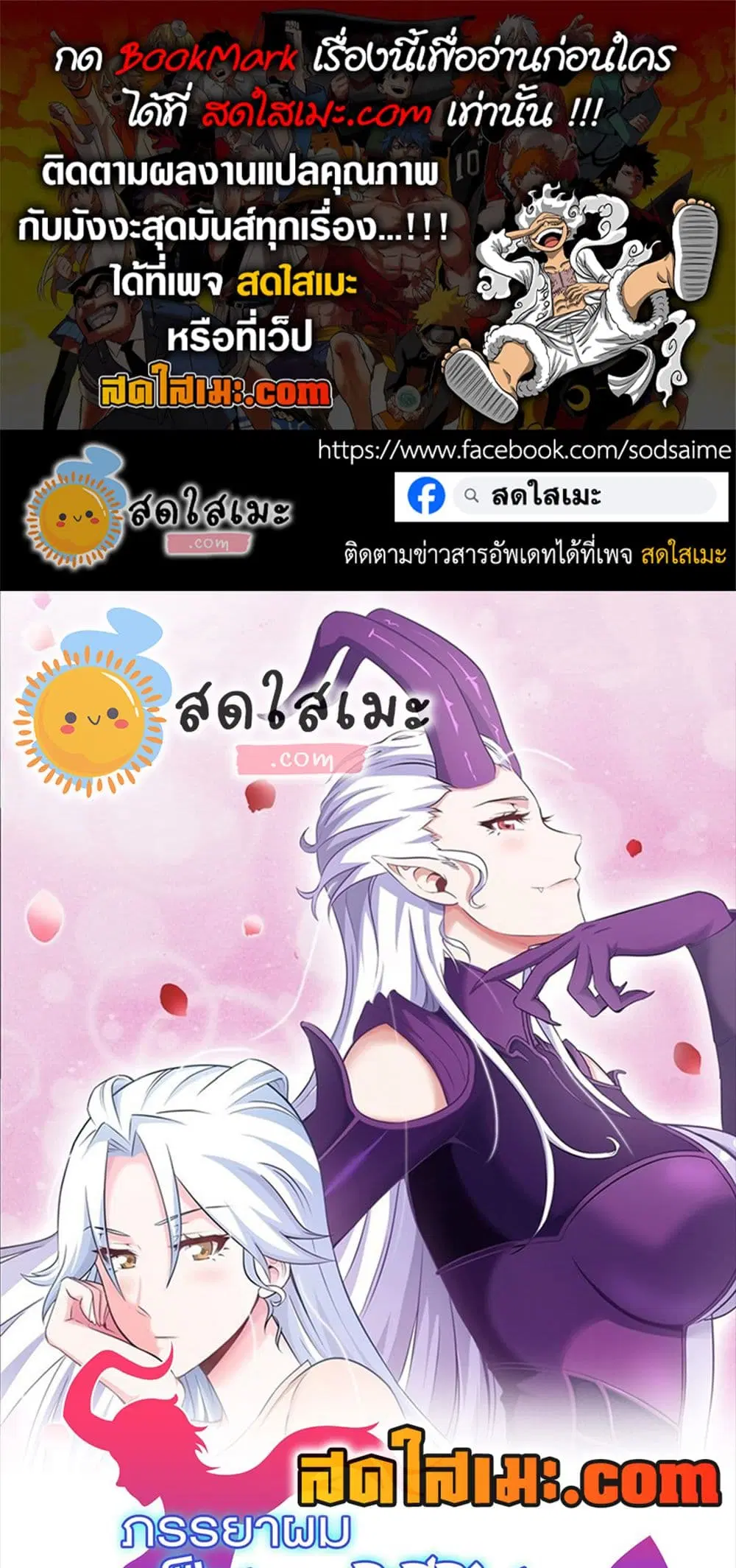 My Wife is a Demon Queen ตอนที่ 309 หน้า 1