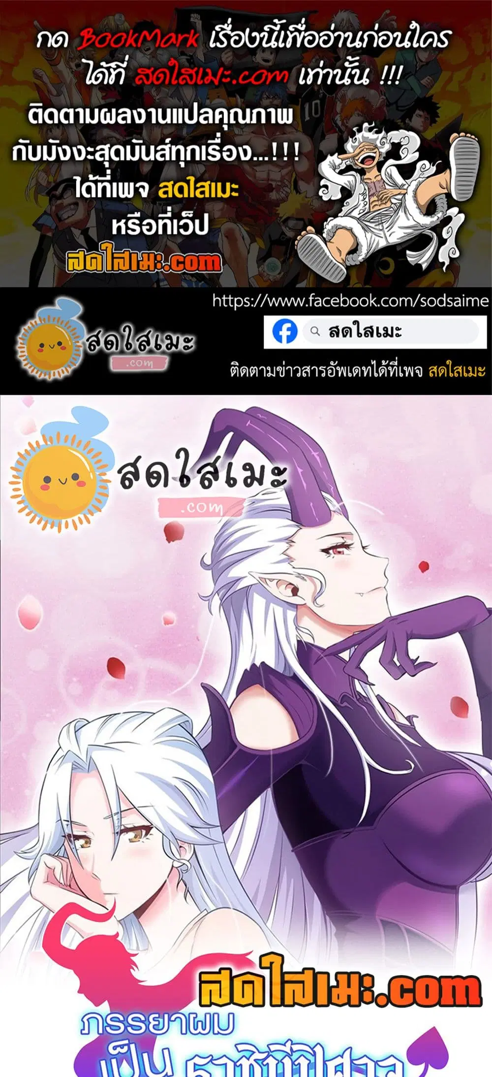 My Wife is a Demon Queen ตอนที่ 310 หน้า 1