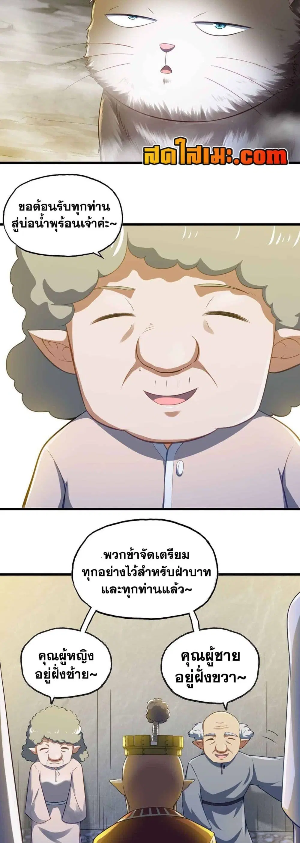My Wife is a Demon Queen ตอนที่ 312 หน้า 2
