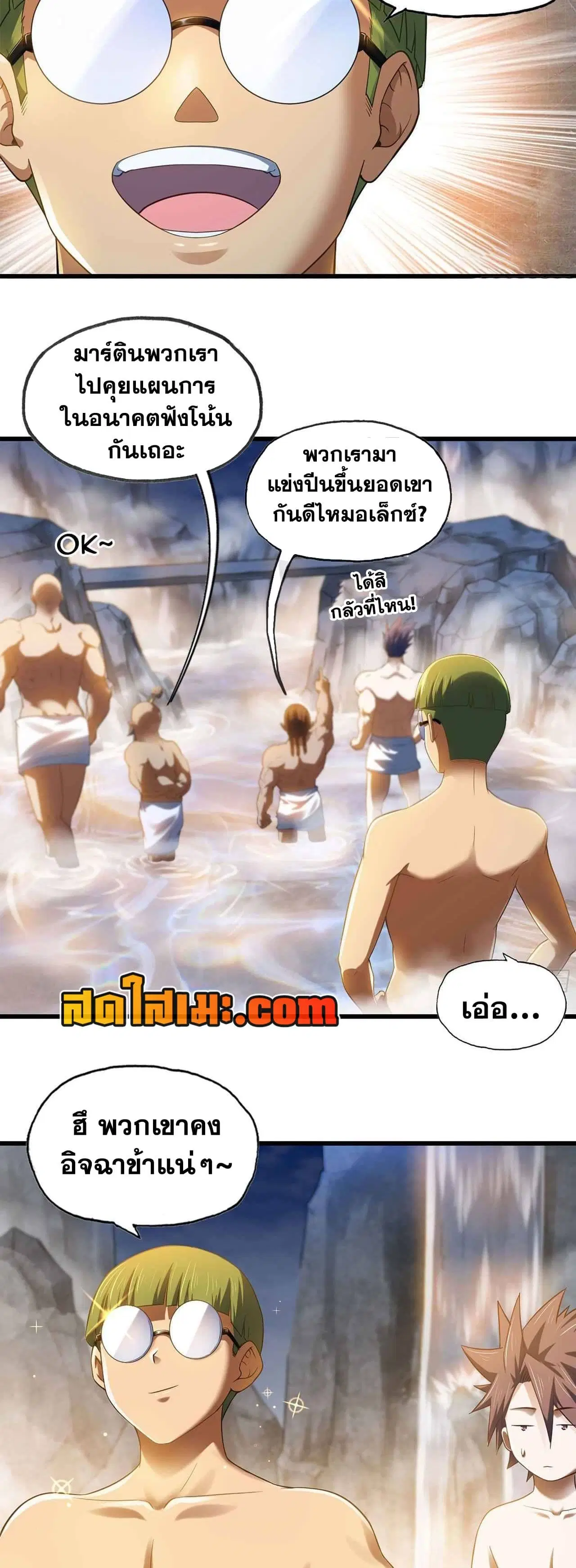My Wife is a Demon Queen ตอนที่ 314 หน้า 3