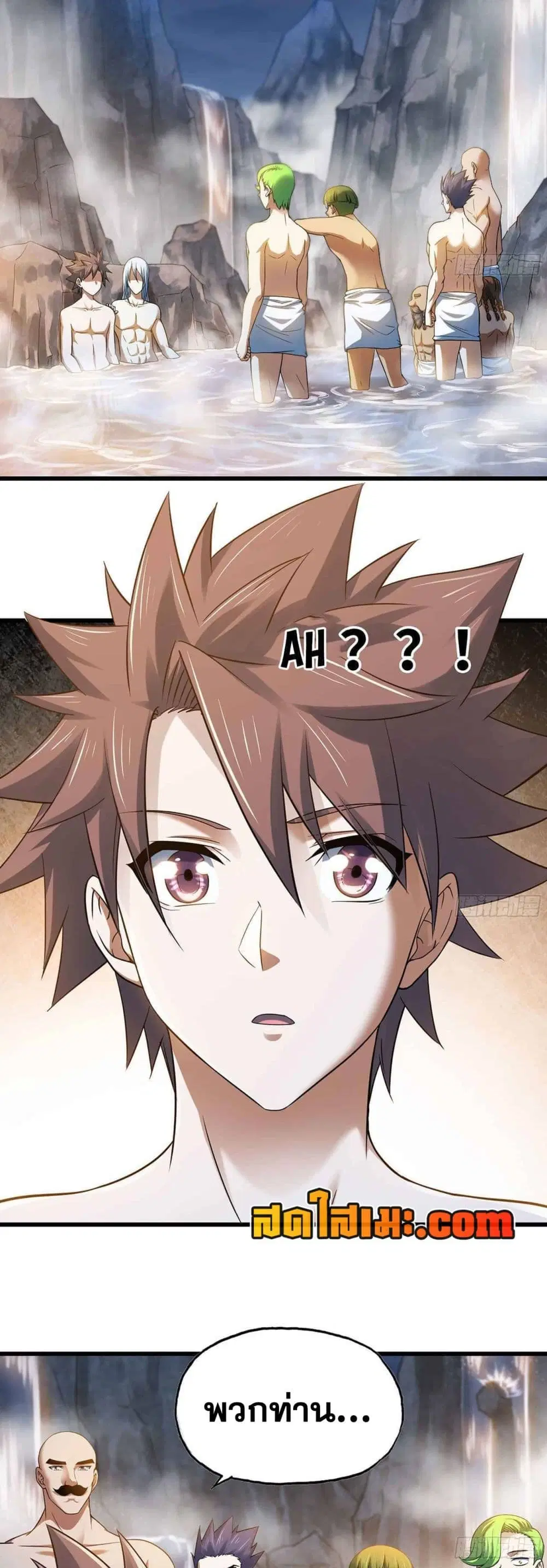My Wife is a Demon Queen ตอนที่ 315 หน้า 2