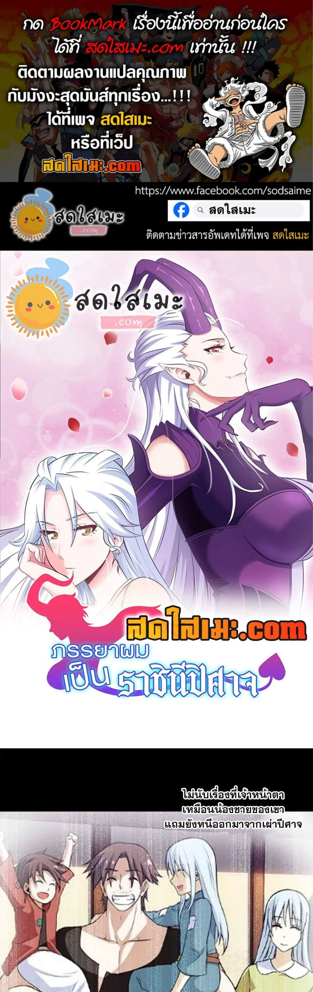 My Wife is a Demon Queen ตอนที่ 317 หน้า 1