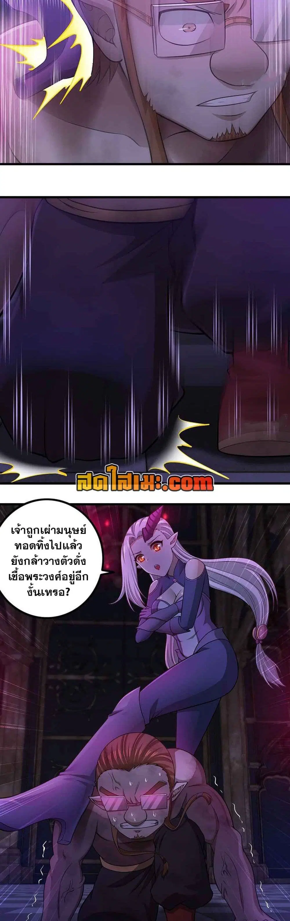 My Wife is a Demon Queen ตอนที่ 319 หน้า 1