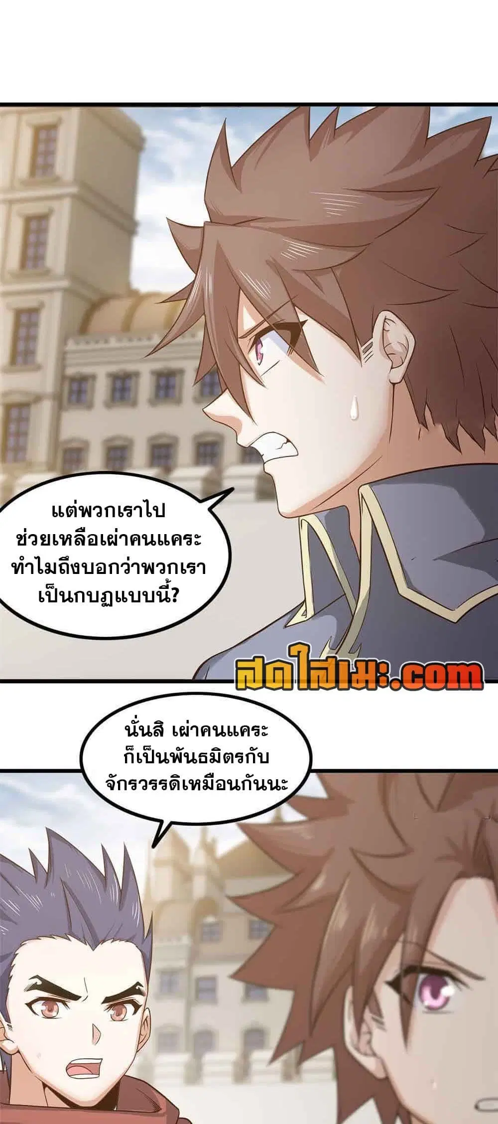 My Wife is a Demon Queen ตอนที่ 321 หน้า 1