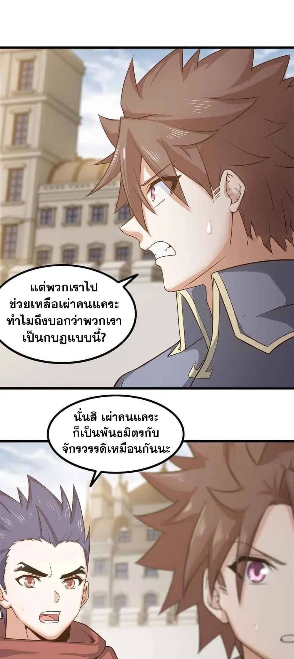 My Wife is a Demon Queen ตอนที่ 322 หน้า 2