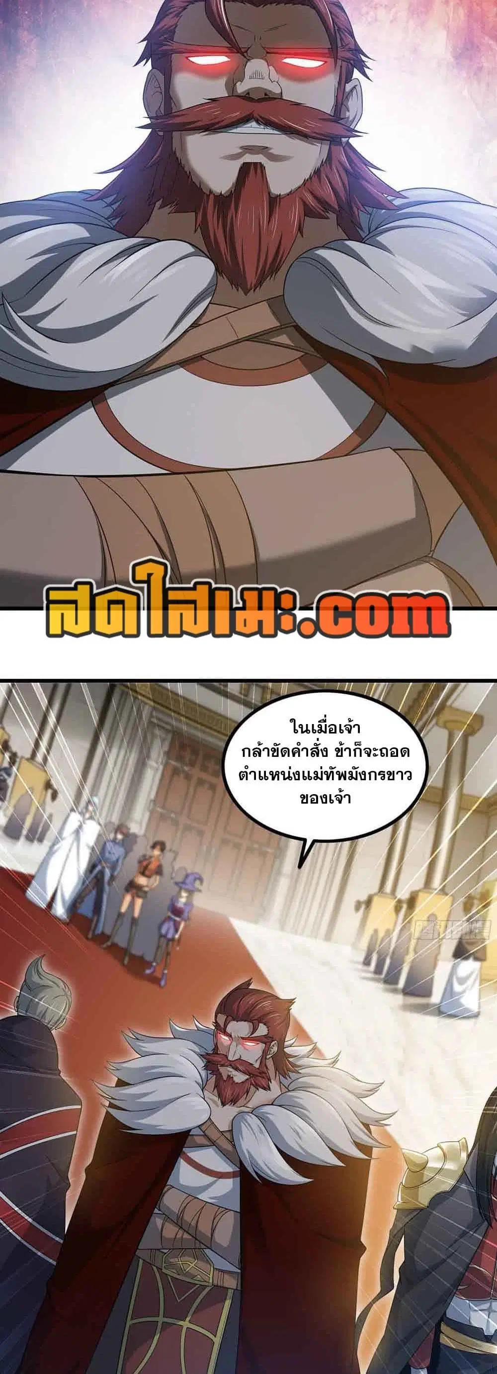 My Wife is a Demon Queen ตอนที่ 323 หน้า 1