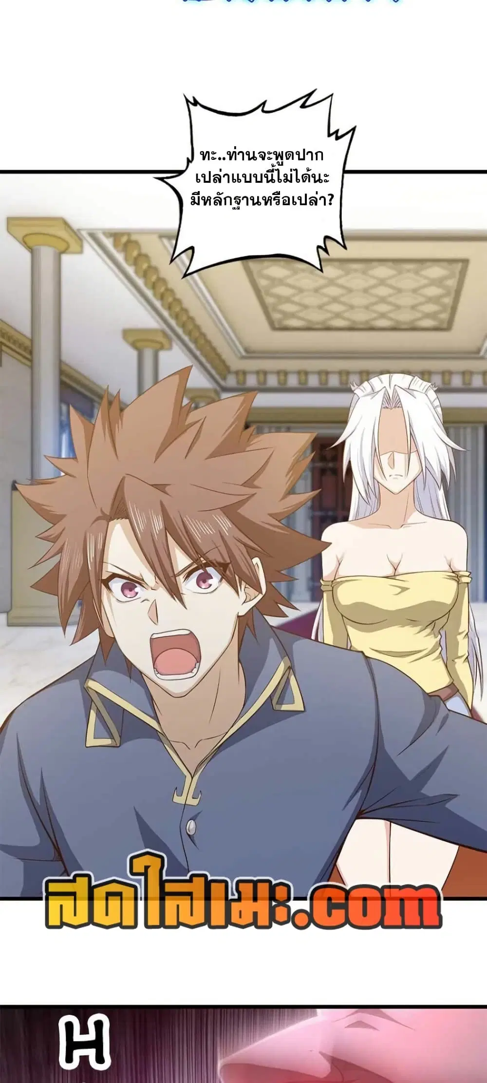 My Wife is a Demon Queen ตอนที่ 324 หน้า 2