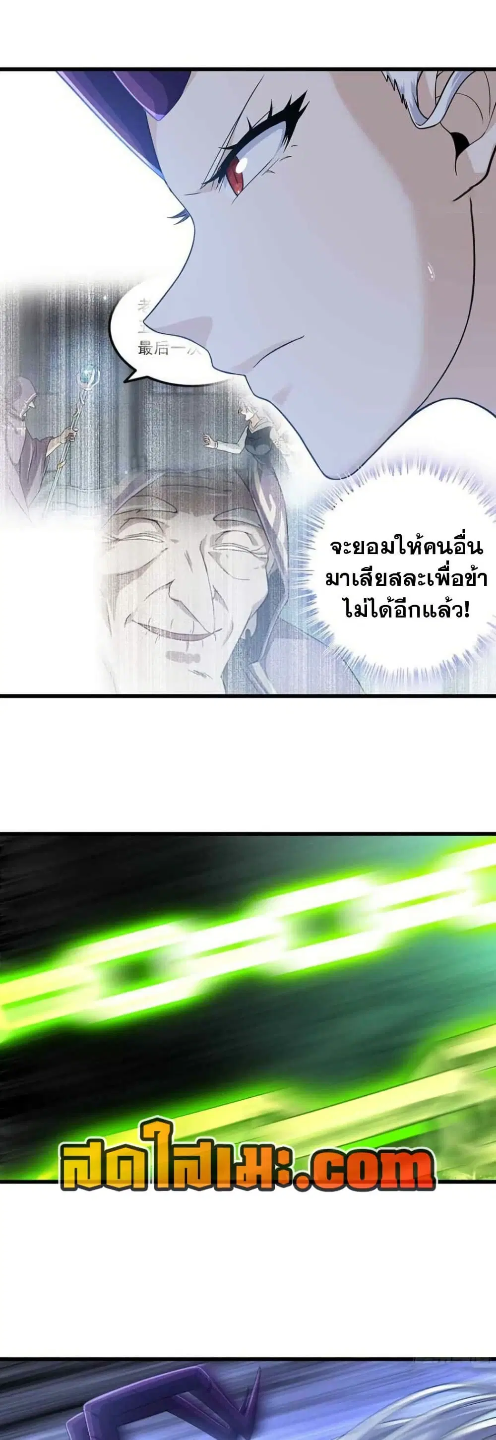 My Wife is a Demon Queen ตอนที่ 327 หน้า 3