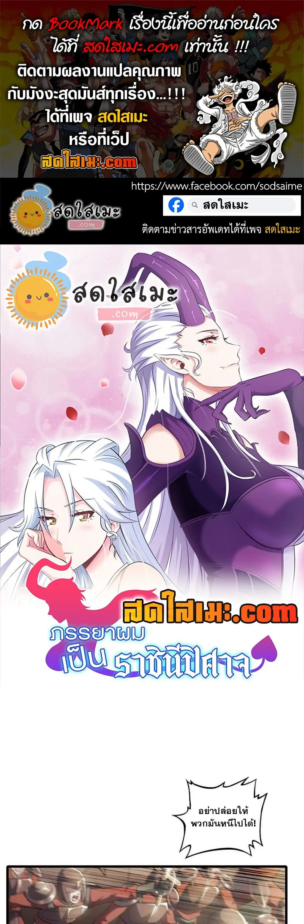 My Wife is a Demon Queen ตอนที่ 328 หน้า 1