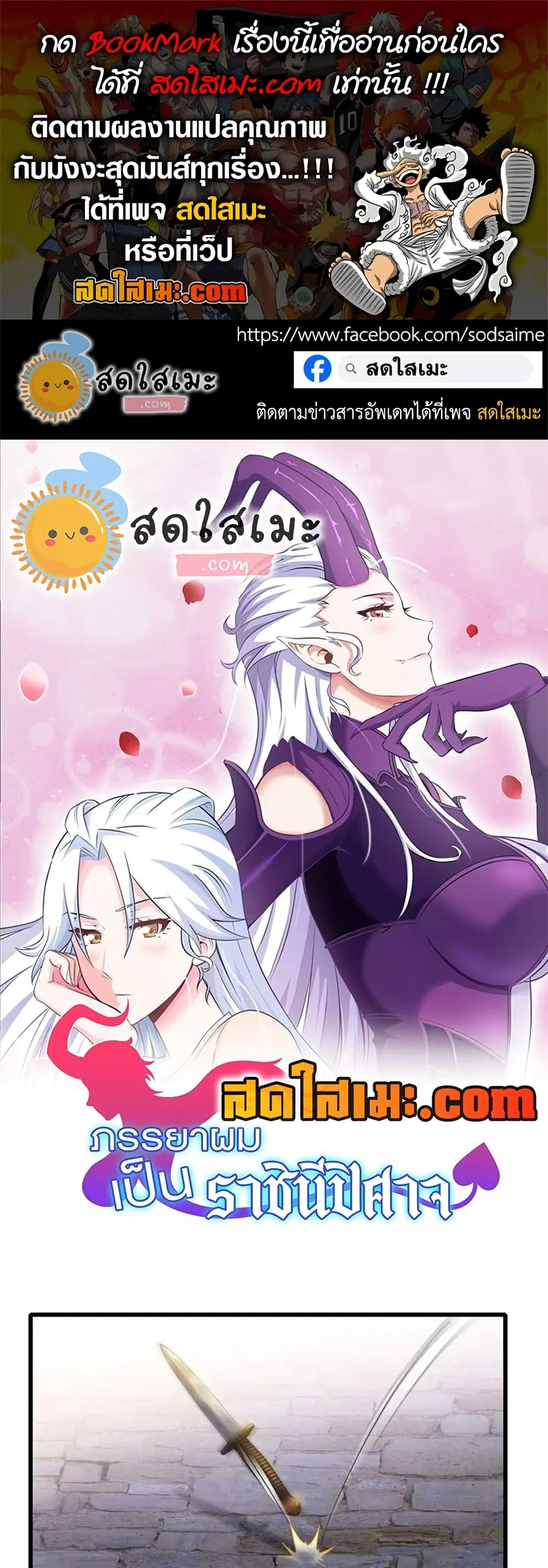 My Wife is a Demon Queen ตอนที่ 333 หน้า 1