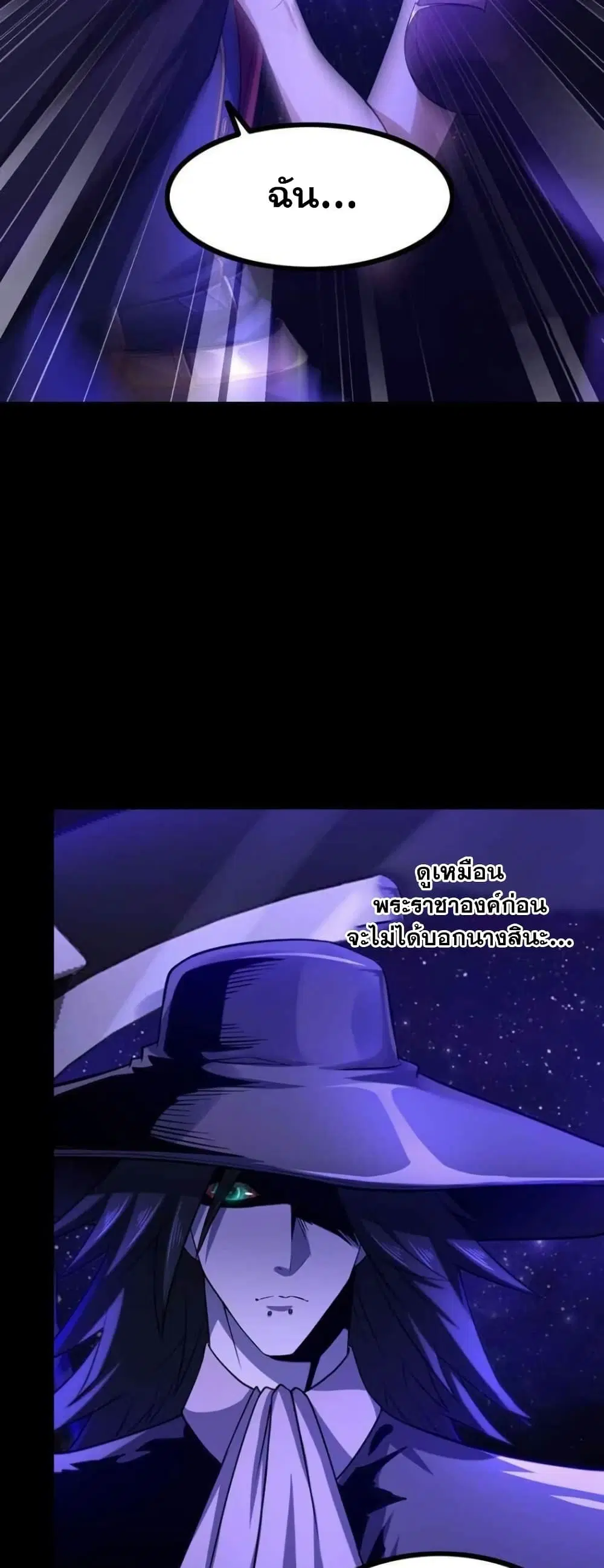 My Wife is a Demon Queen ตอนที่ 334 หน้า 2