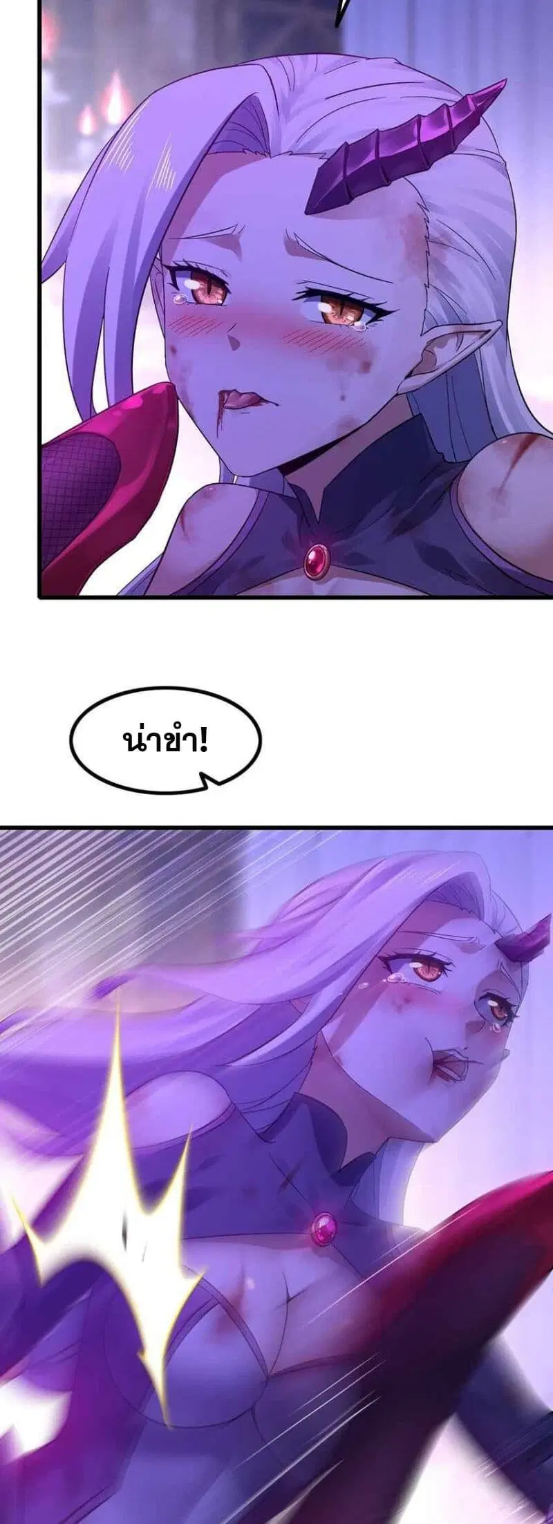My Wife is a Demon Queen ตอนที่ 336 หน้า 2
